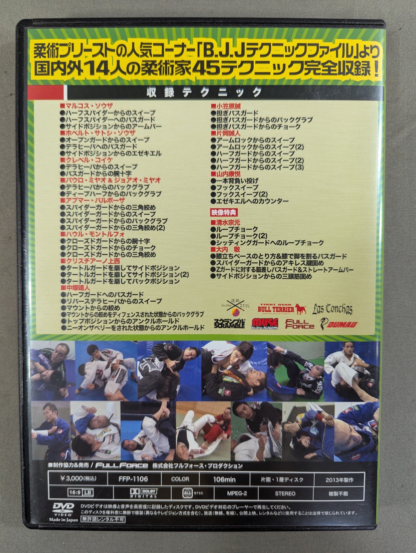 Tetsuya Hashimoto's Jiu-Jitsu Priest B.J.J Technique File Vol.1