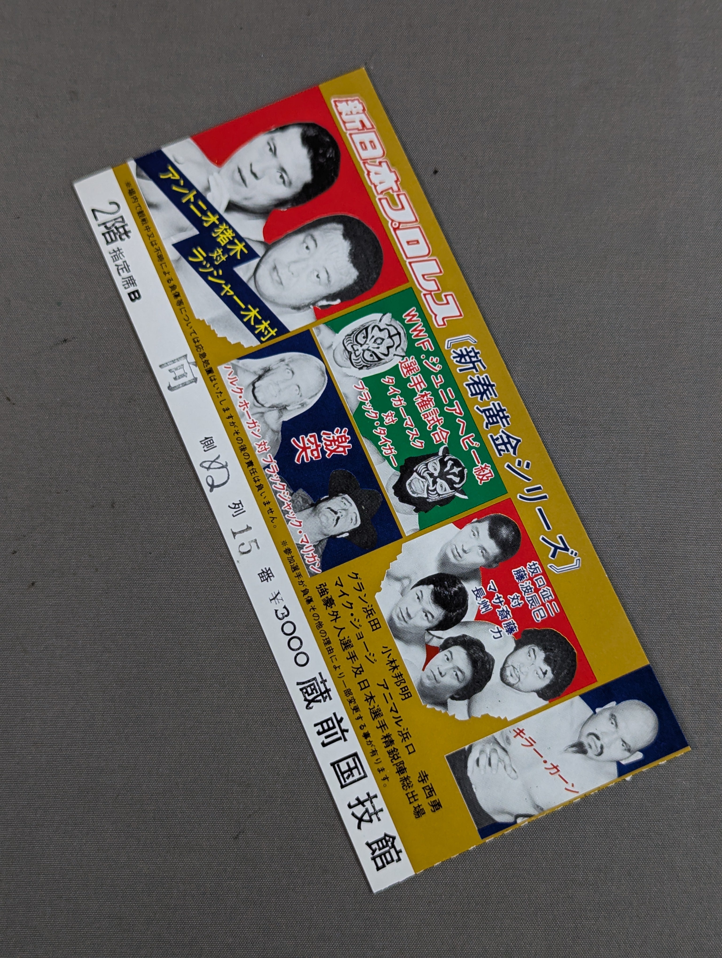 ☆WWFジュニアヘビー級選手権試合☆ タイガーマスクvsブラック