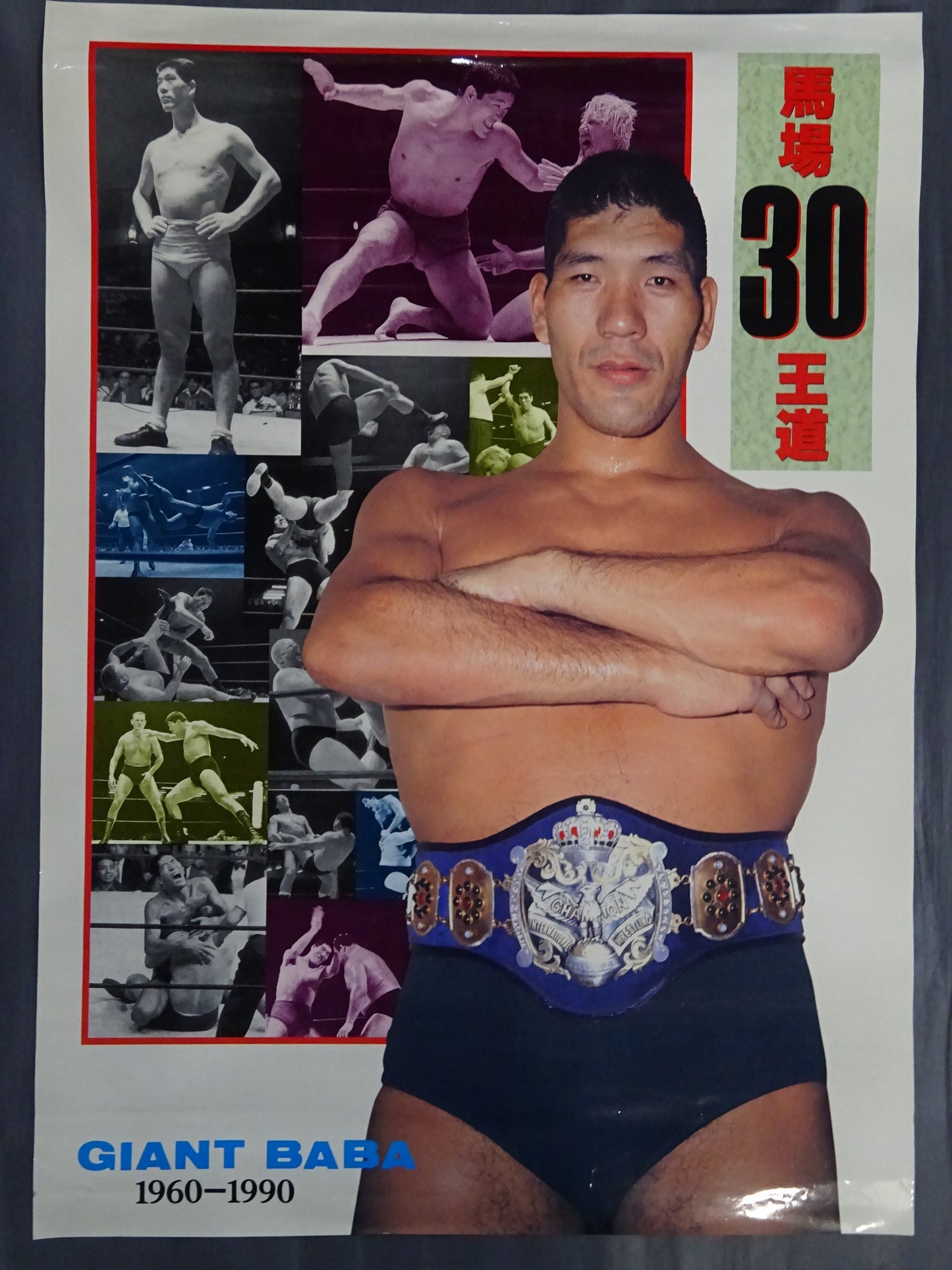 Giant Baba Posters(1)