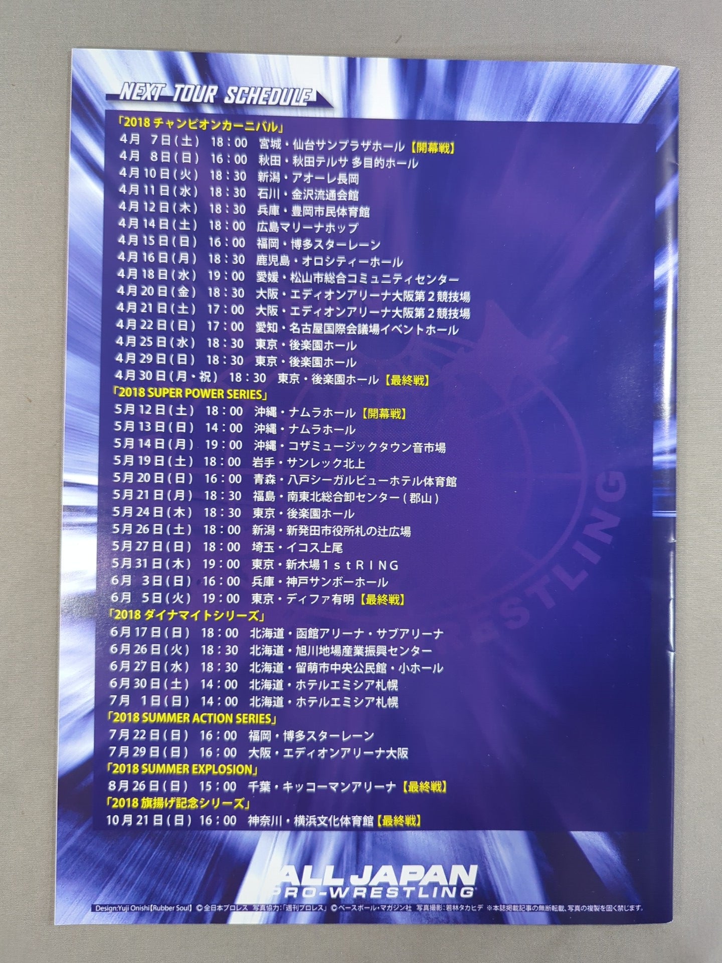 2018 DREAM POWER SERIES