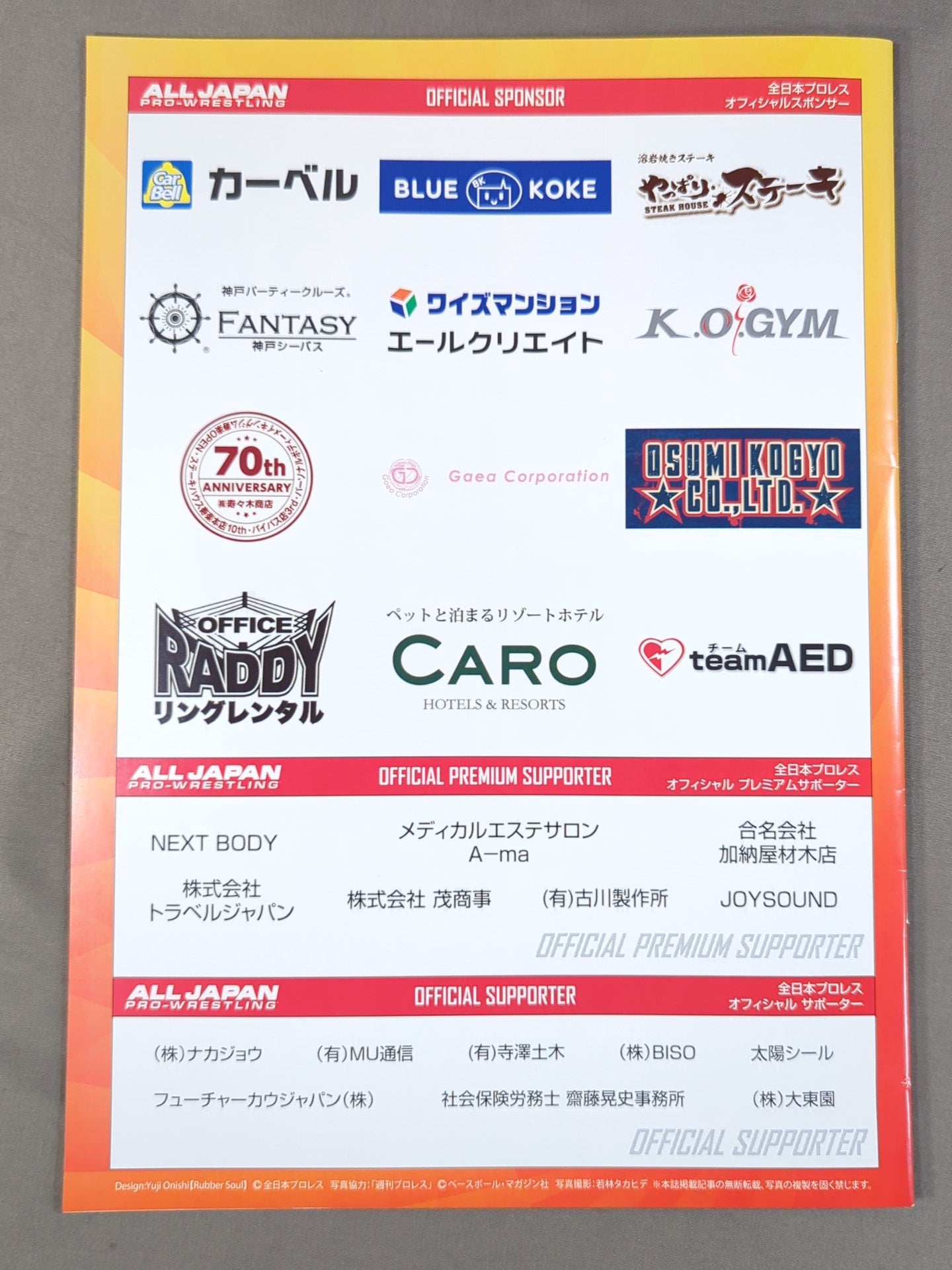 2020ニューイヤーウォーズ / 2020 NEW YEAR WARS