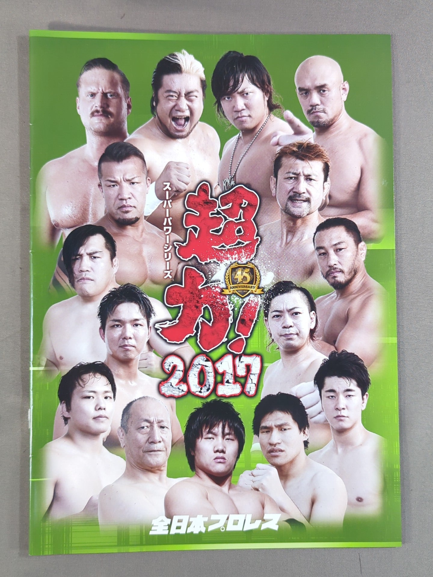 2選手直筆サイン入り】超力!2017スーパーパワーシリーズ – 闘道館