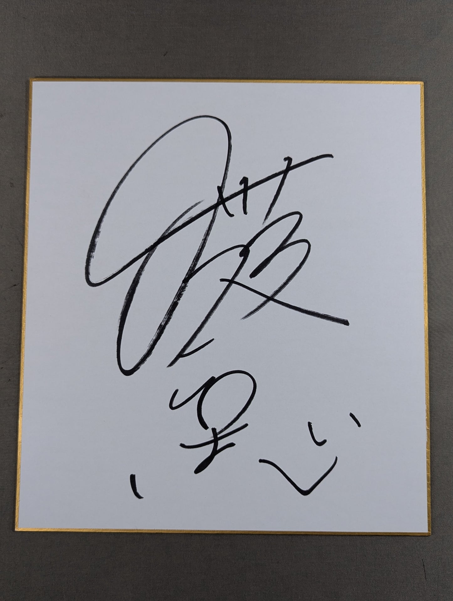 Kazushi Sakuraba