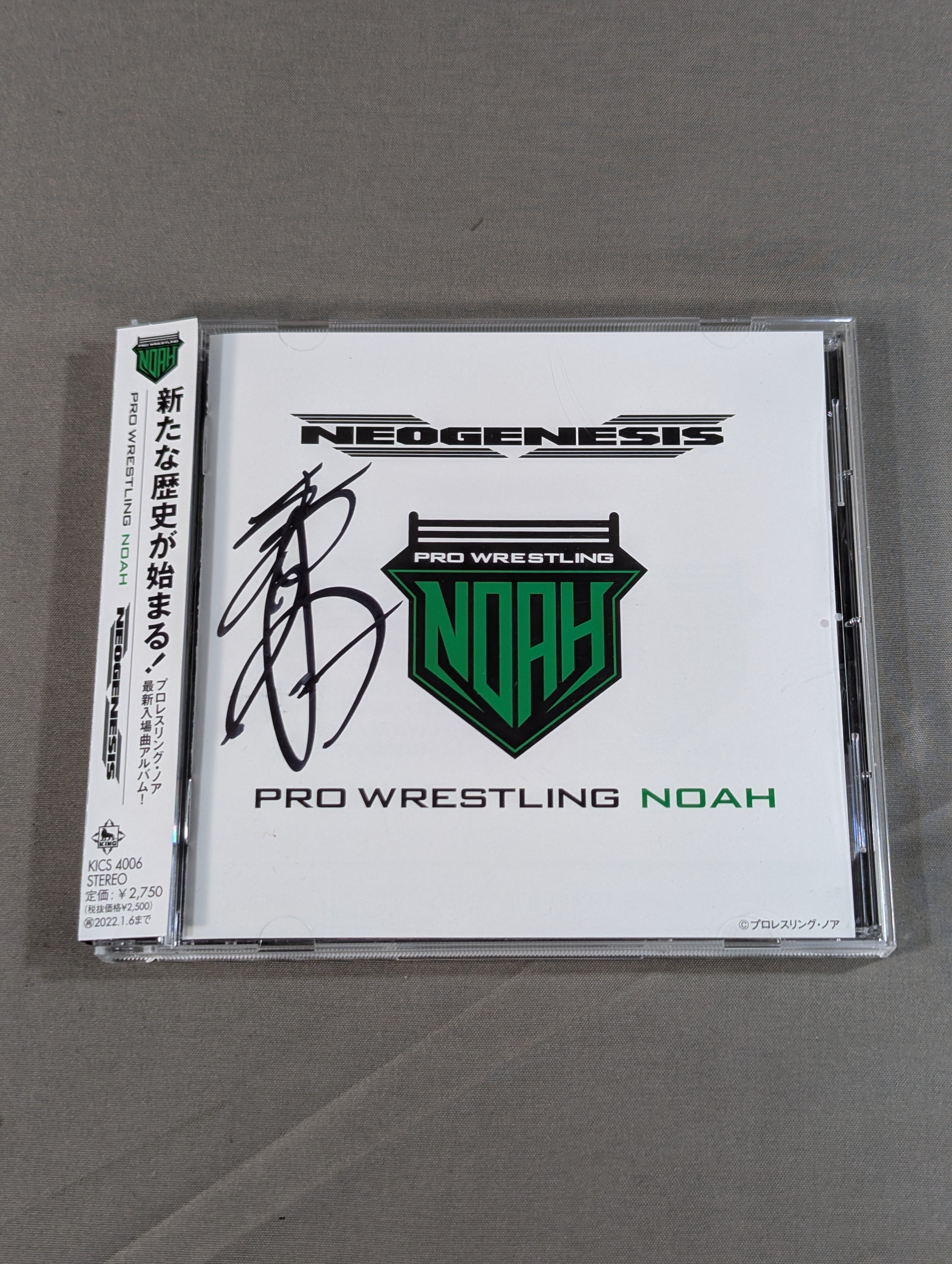 清宮海斗 直筆サイン入り】PRO-WRESTLING NOAH NEOGENESIS – 闘道館