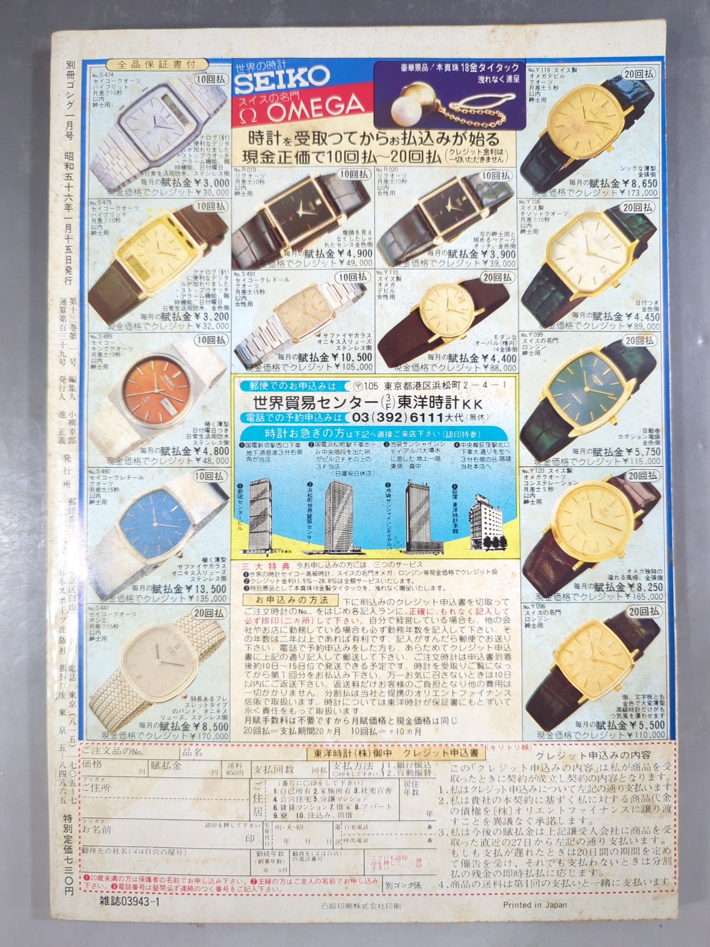 Separate Gong Vol.13 No.1