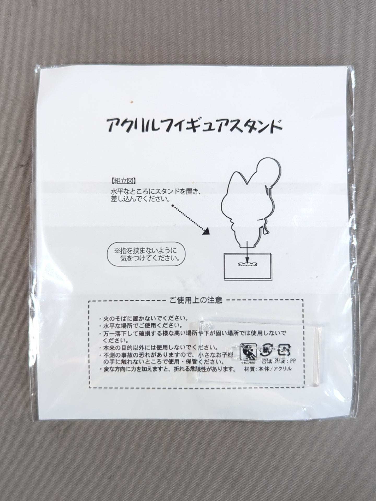 関本大介 アクリルフィギュアスタンド