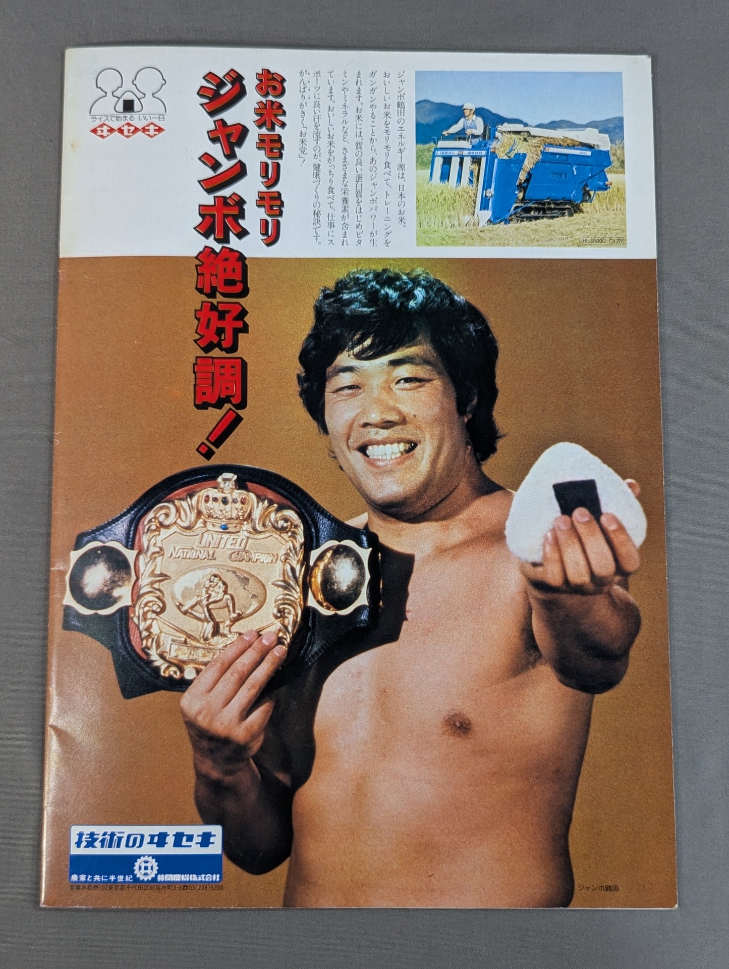 80サマーアクションシリーズⅡ【開幕戦】