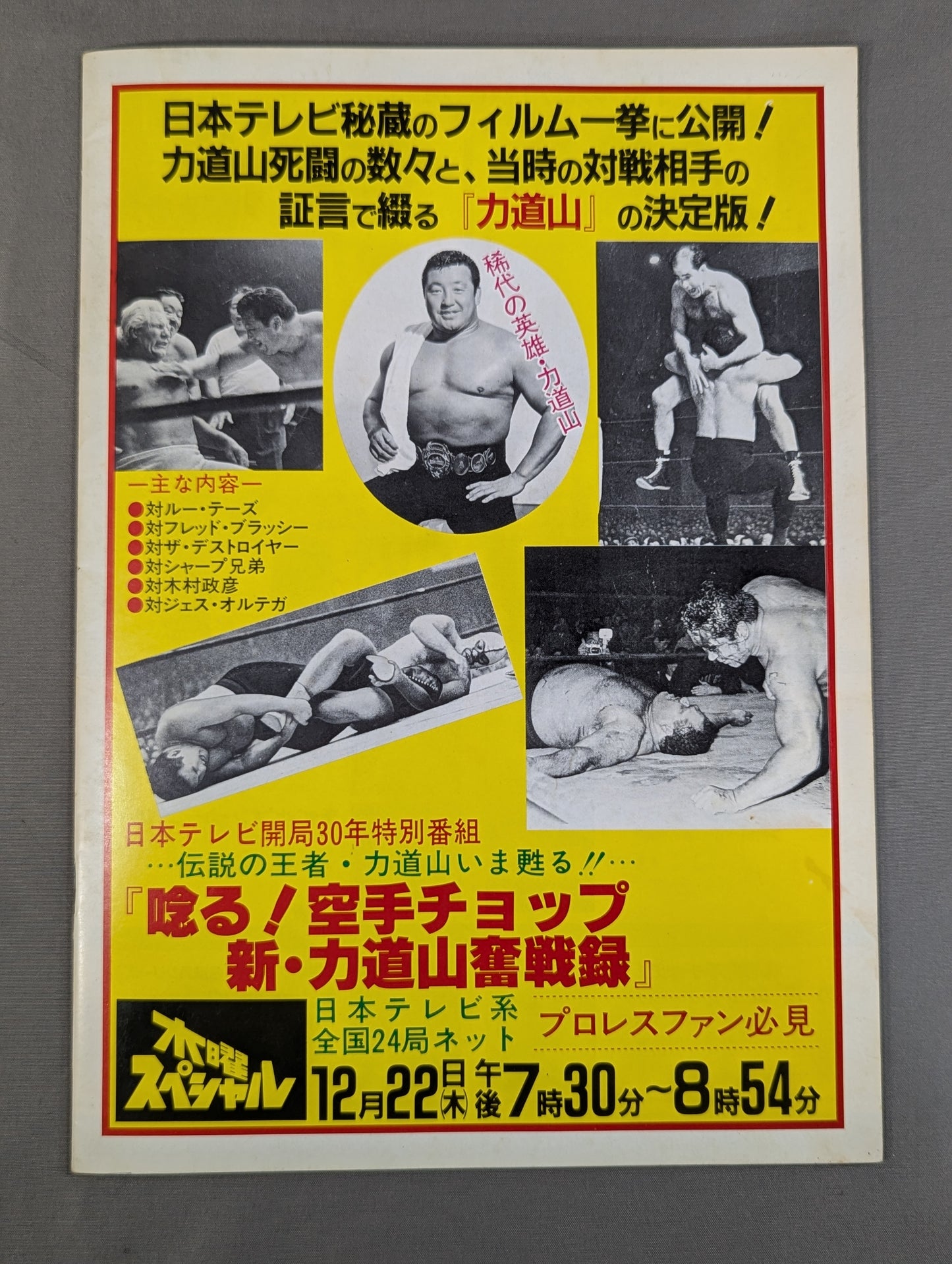 83 Real World Tag League
