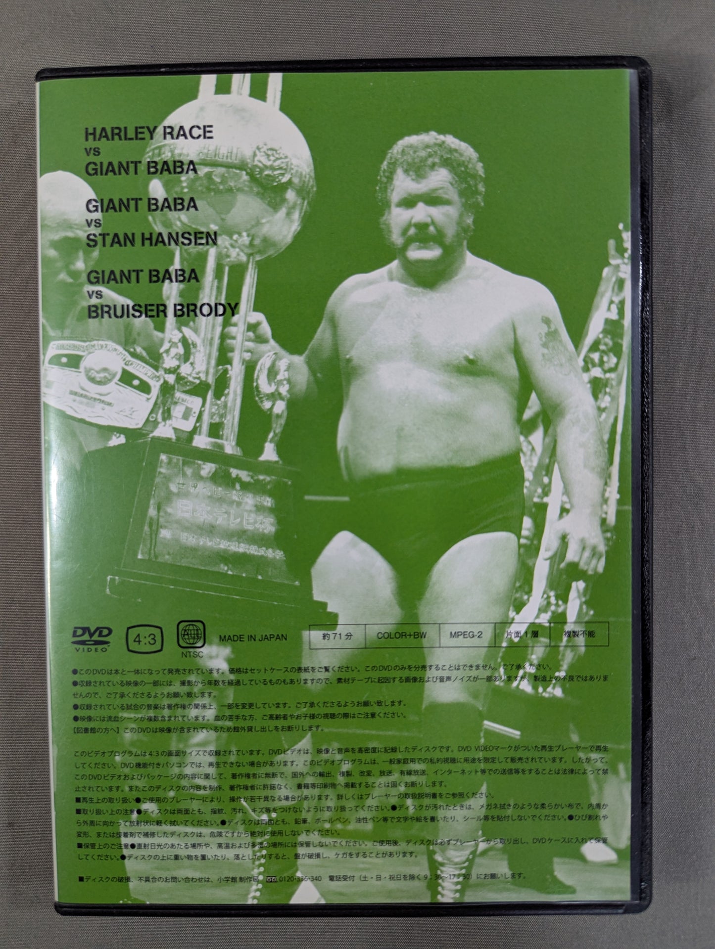 Giant Baba Revive 16 Sentence Kick Volume 4