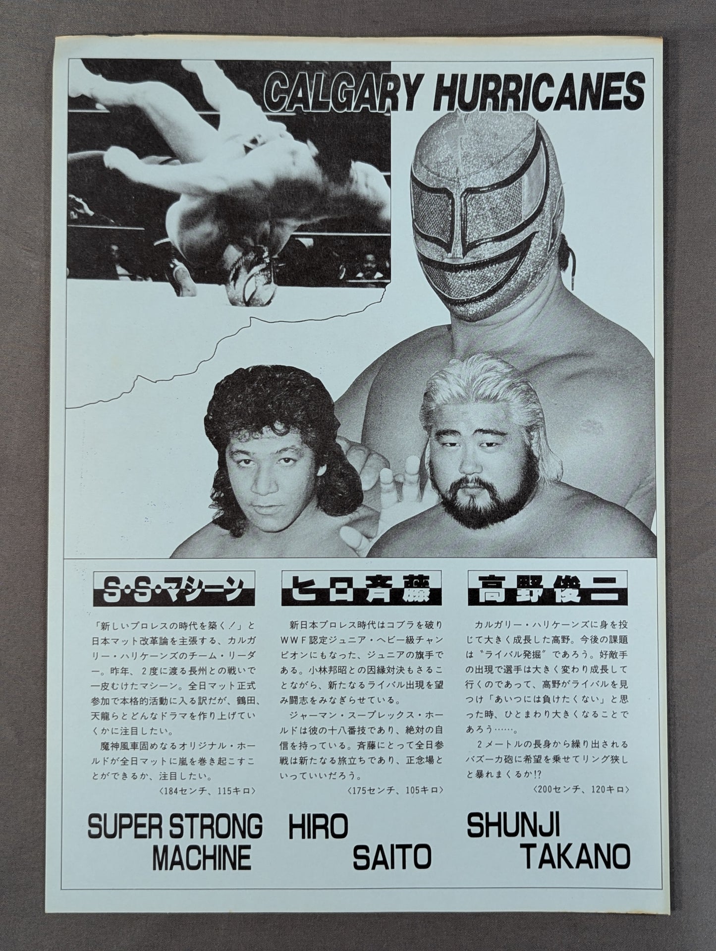86 Champion Carnival