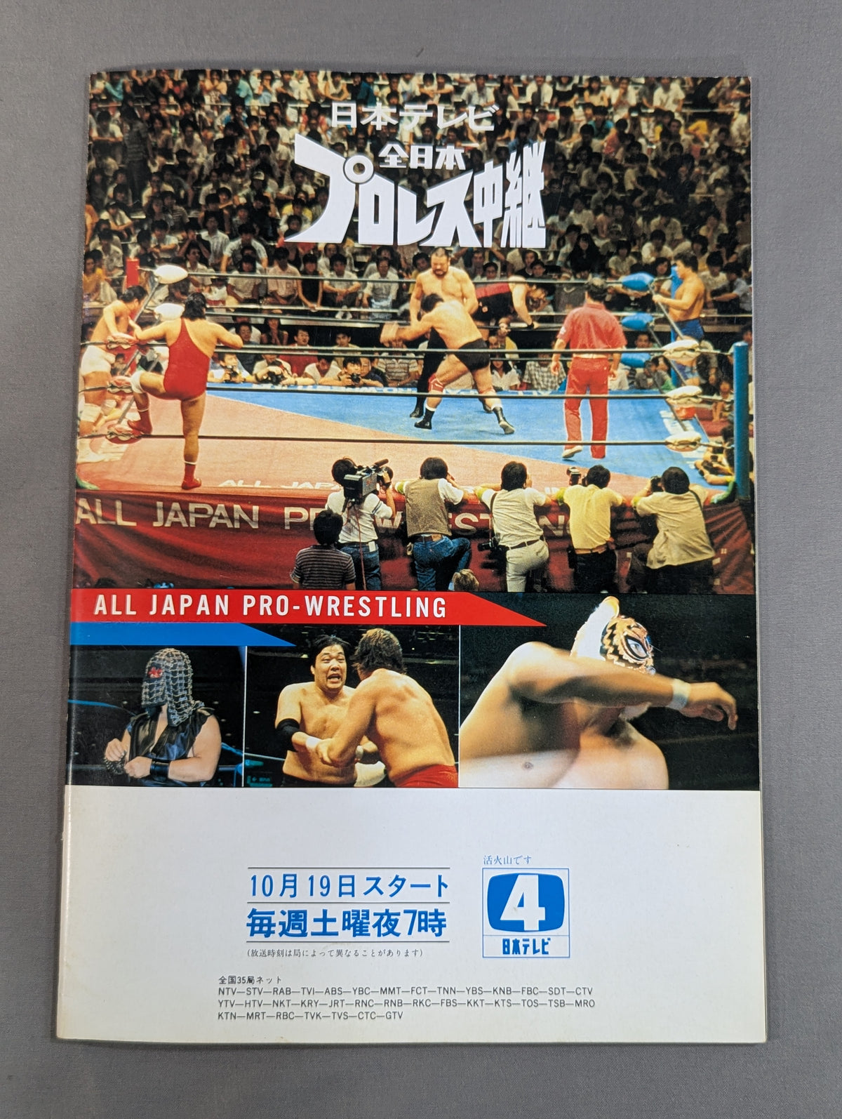 85 Real World Tag League