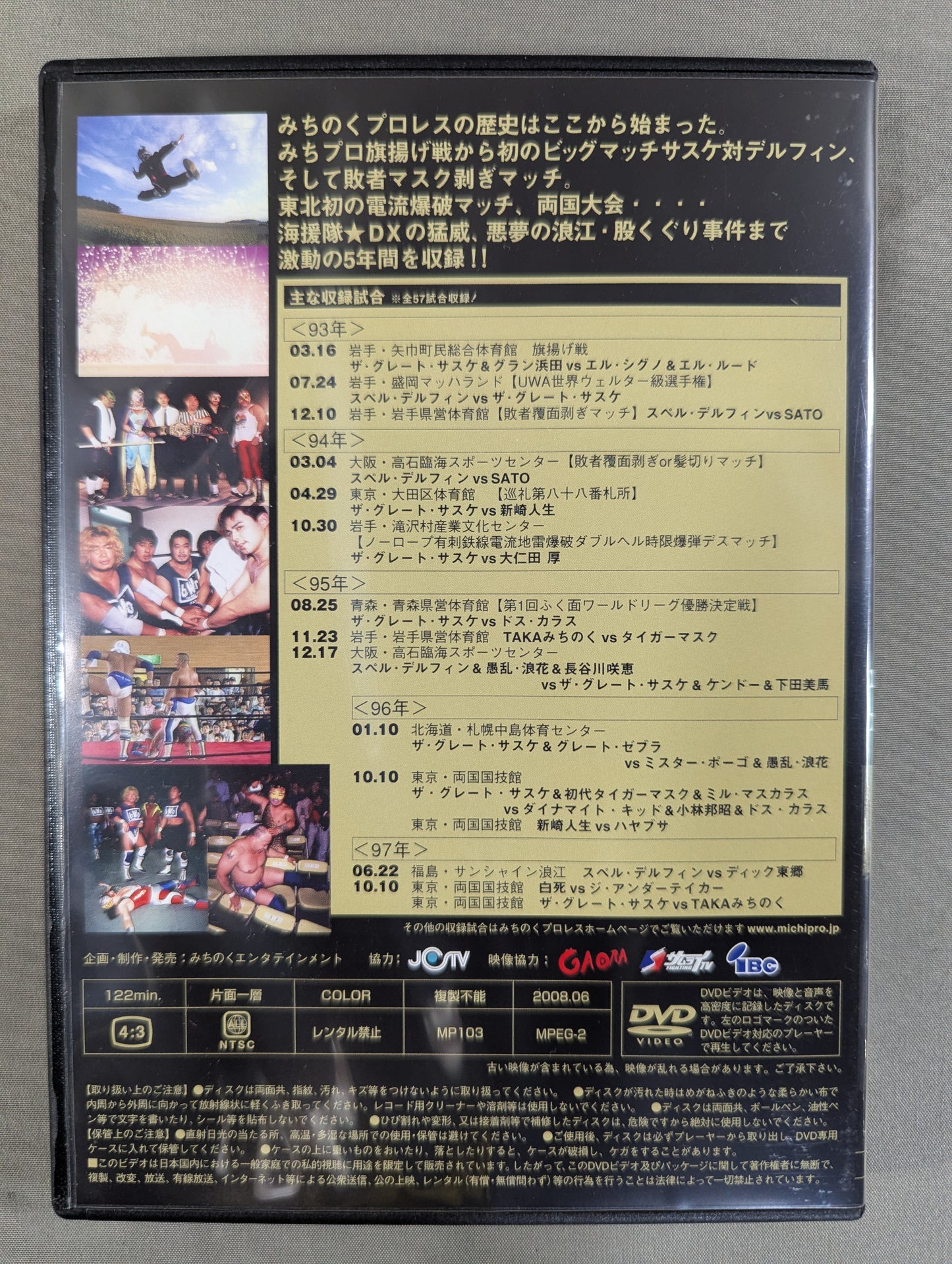 Michinoku Pro Wrestling Nostalgia(1) ★1993~1997★