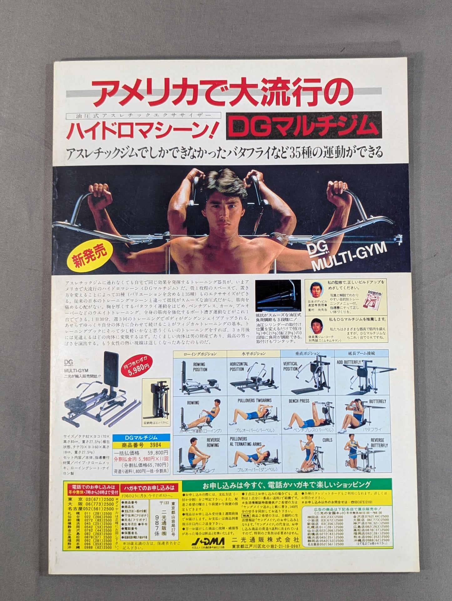 Fighting Spirit Special 27