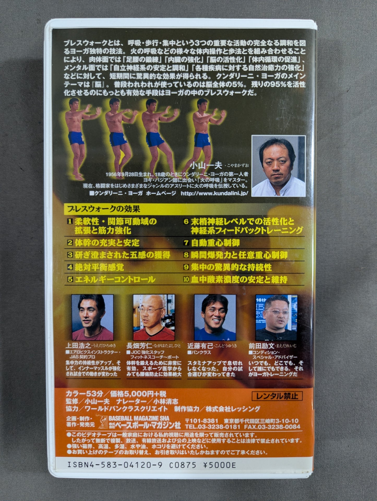 ★驚異の脳力開発★ 火の呼吸 ブレスウォーク編