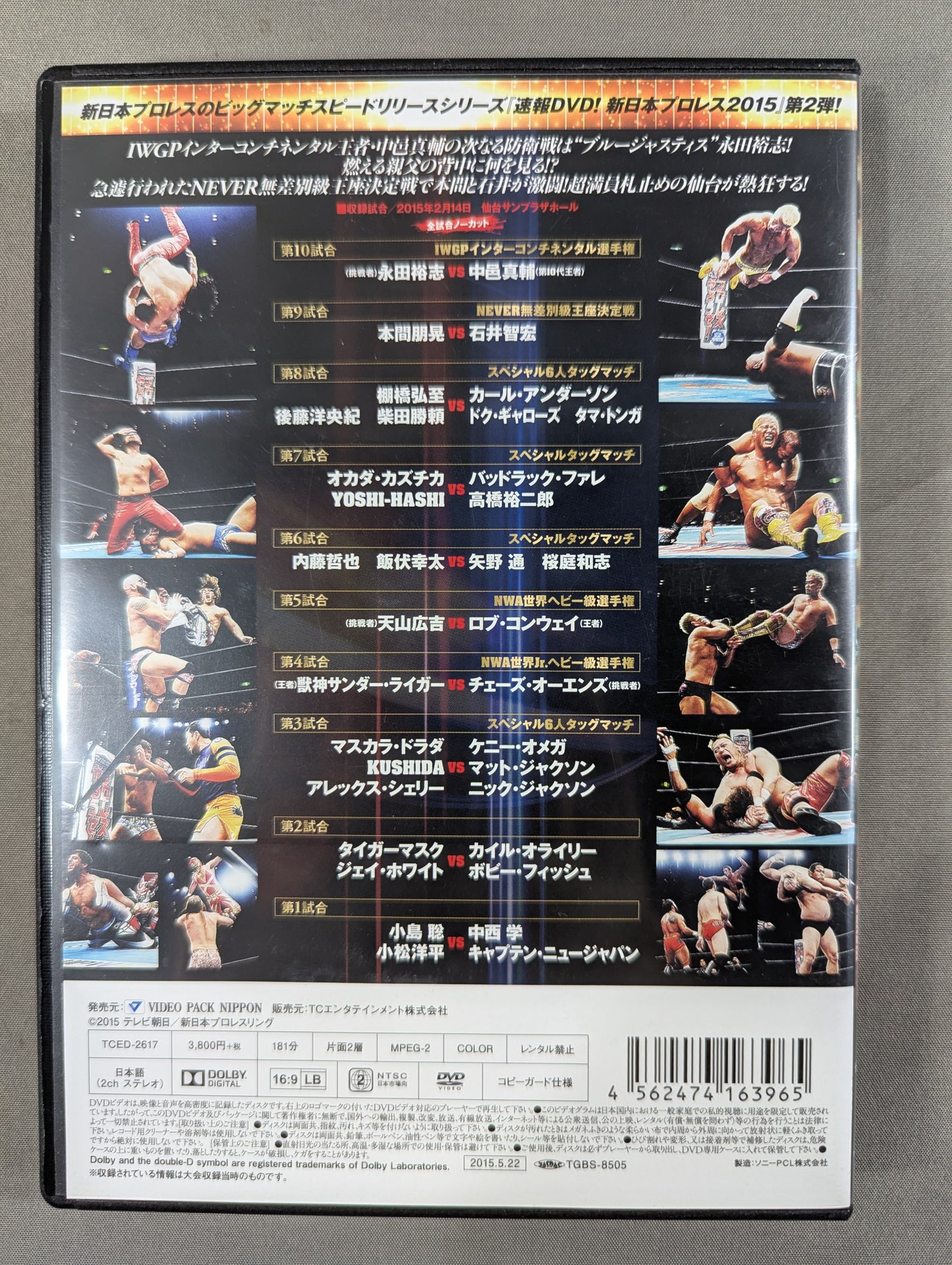 ★ Breaking News DVD! New Japan Pro Wrestling 2015★ THE NEW BEGINNING in SENDAI