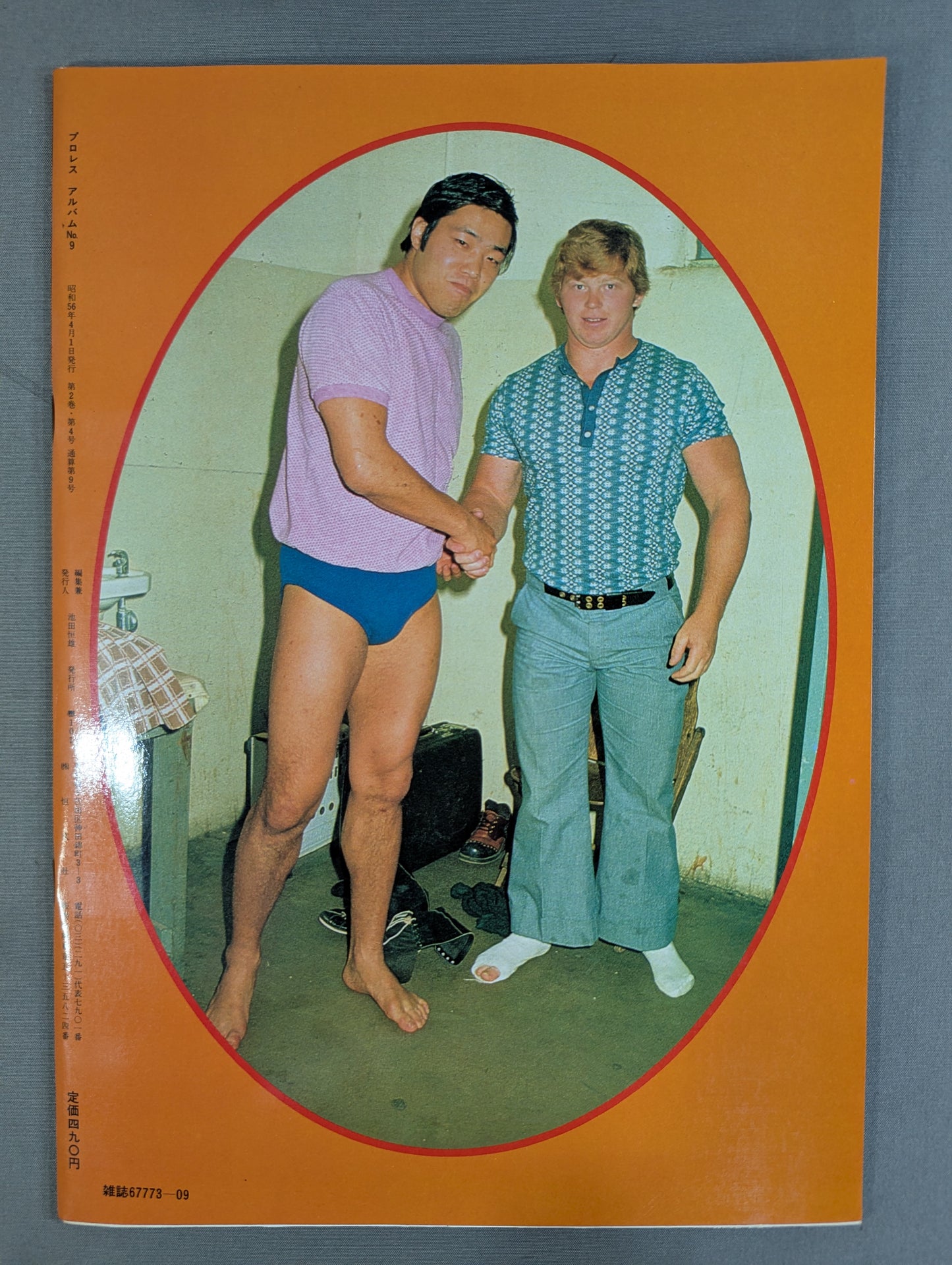 Pro Wrestling Album 9 by Bob Backlund