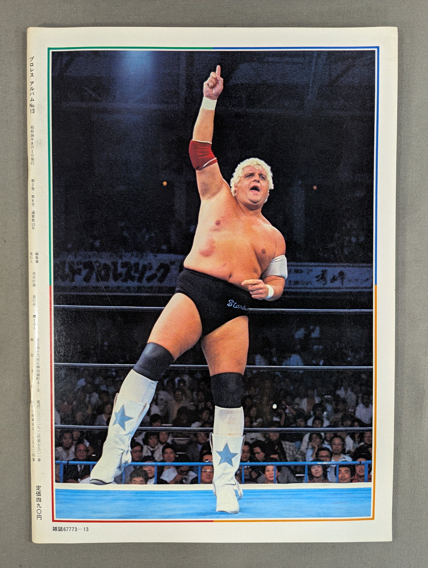Pro Wrestling Album 13 Dusty Rhodes