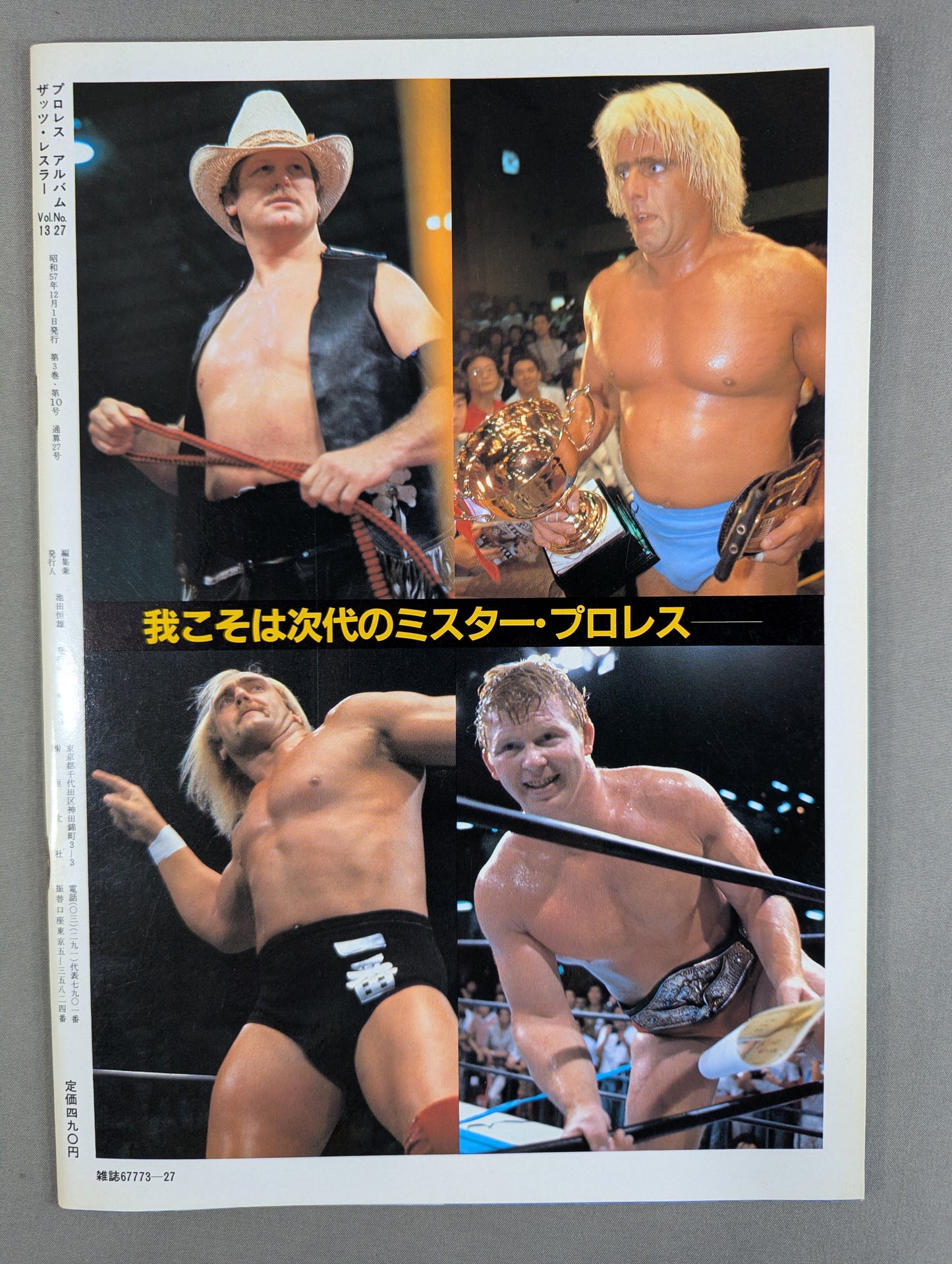 Pro Wrestling Album 27 Mr. Pro Wrestling