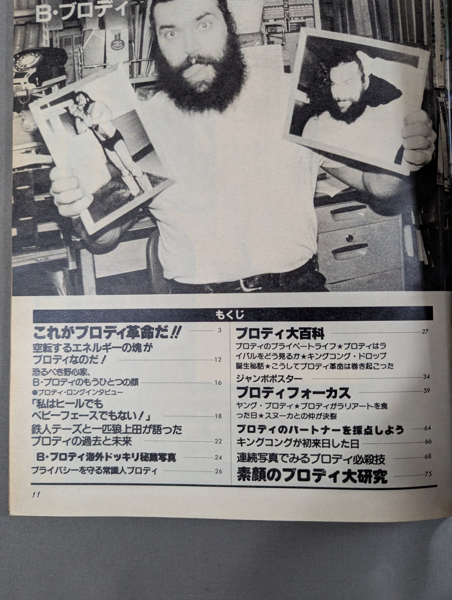 Pro Wrestling Album 39 Bruiser Brody