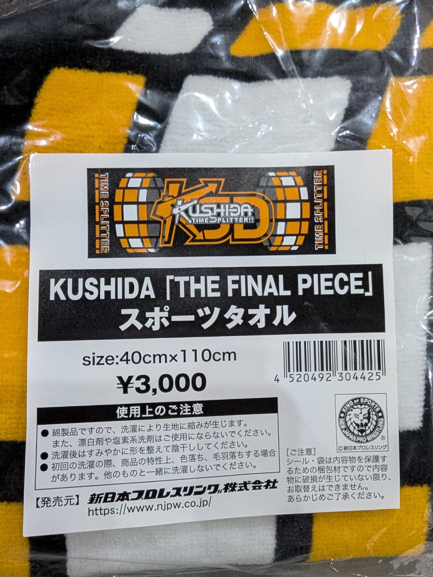 KUSHIDA "THE FINAL PIECE" Sports Towel