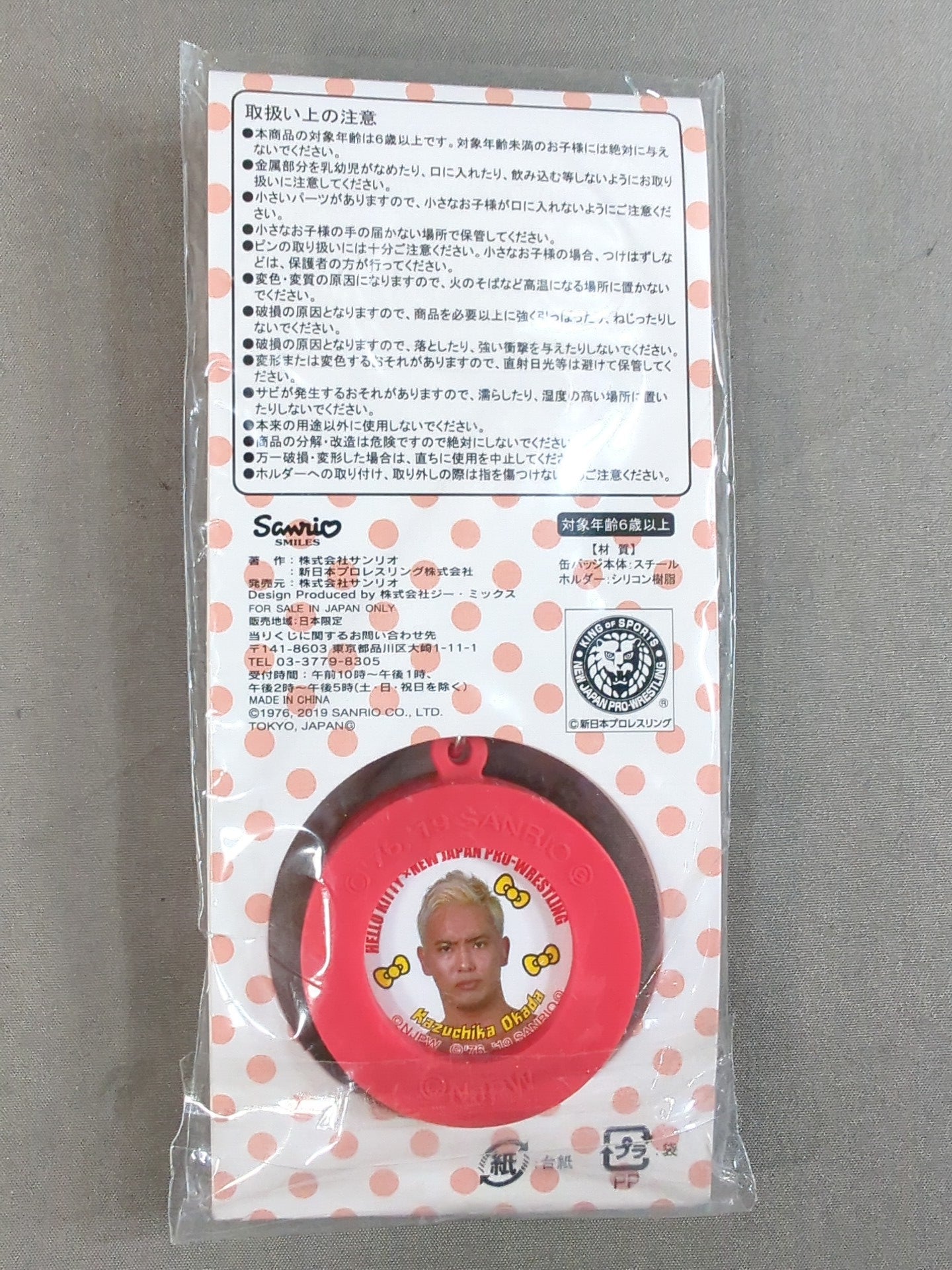 ★ハローキティ×オカダ・カズチカ★ 缶バッジ&ホルダー