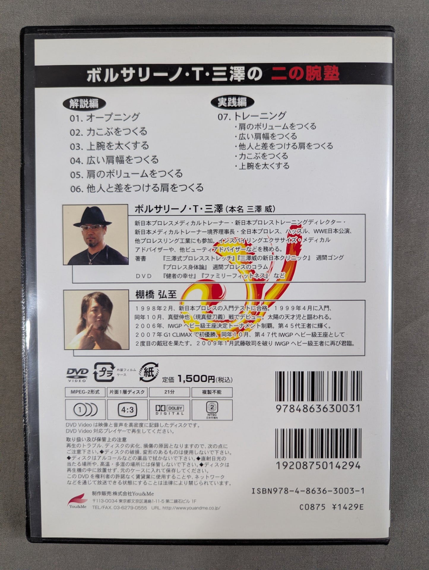 Borsalino T. Misawa's second arm school