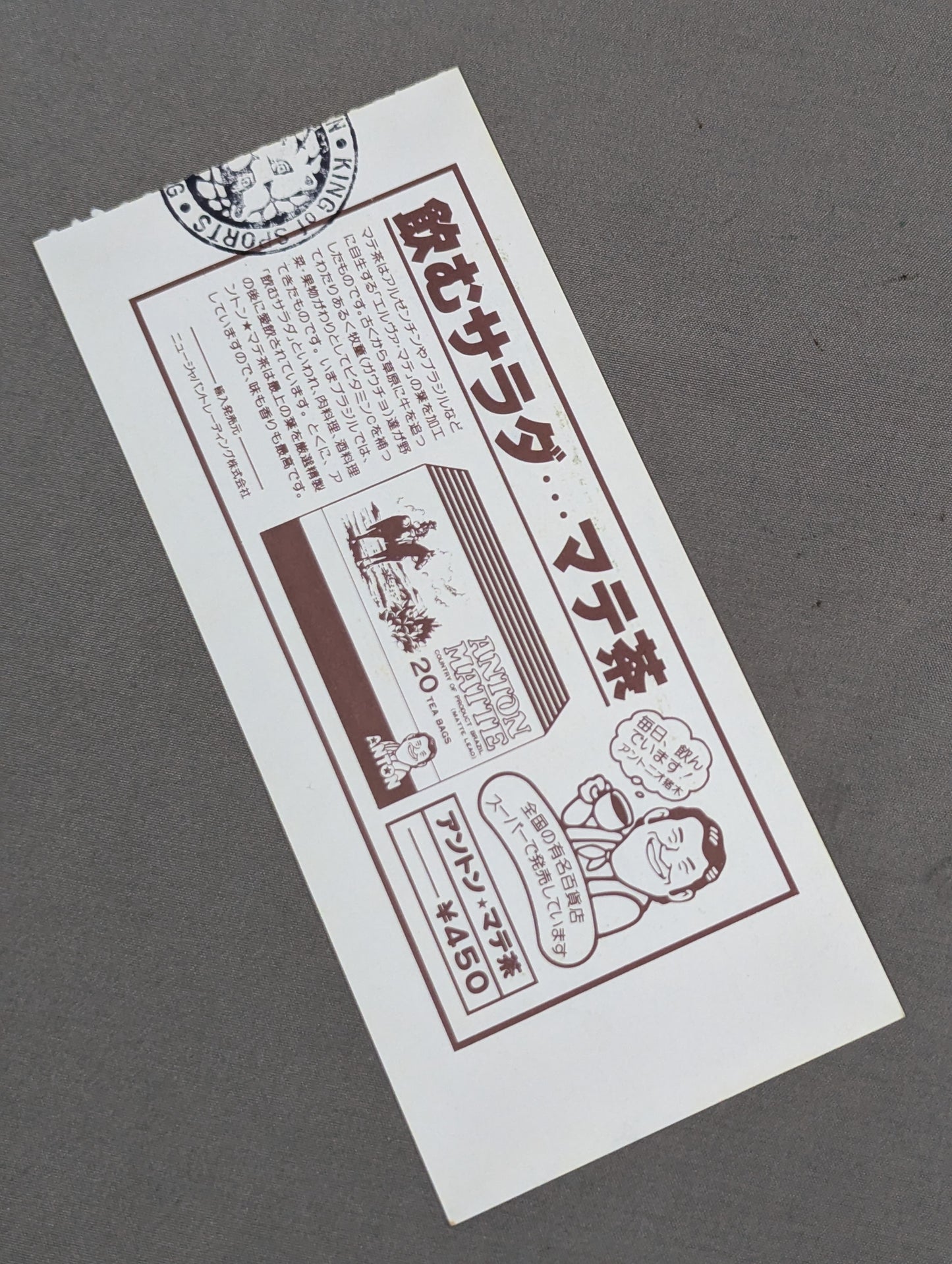 ★初代タイガーマスク 衝撃のデビュー戦!!★ 81ビッグファイトシリーズ