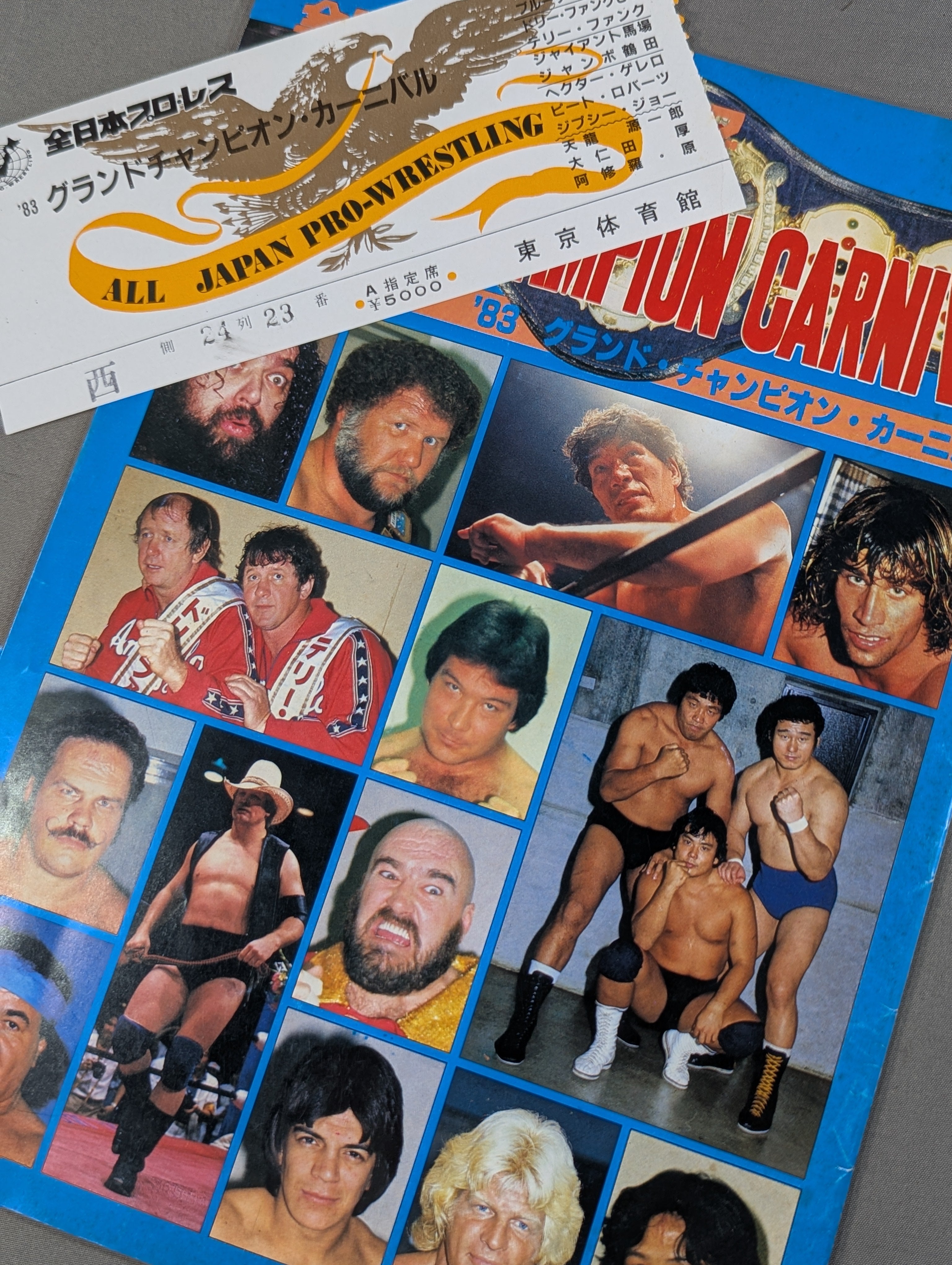 ☆馬場vsレイス PWF戦☆ 83グランド・チャンピオン・カーニバルⅠ – 闘道館