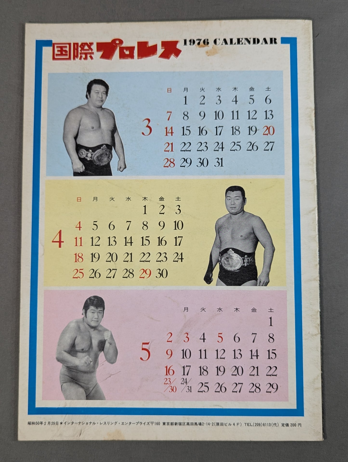 76スーパーファイトシリーズ