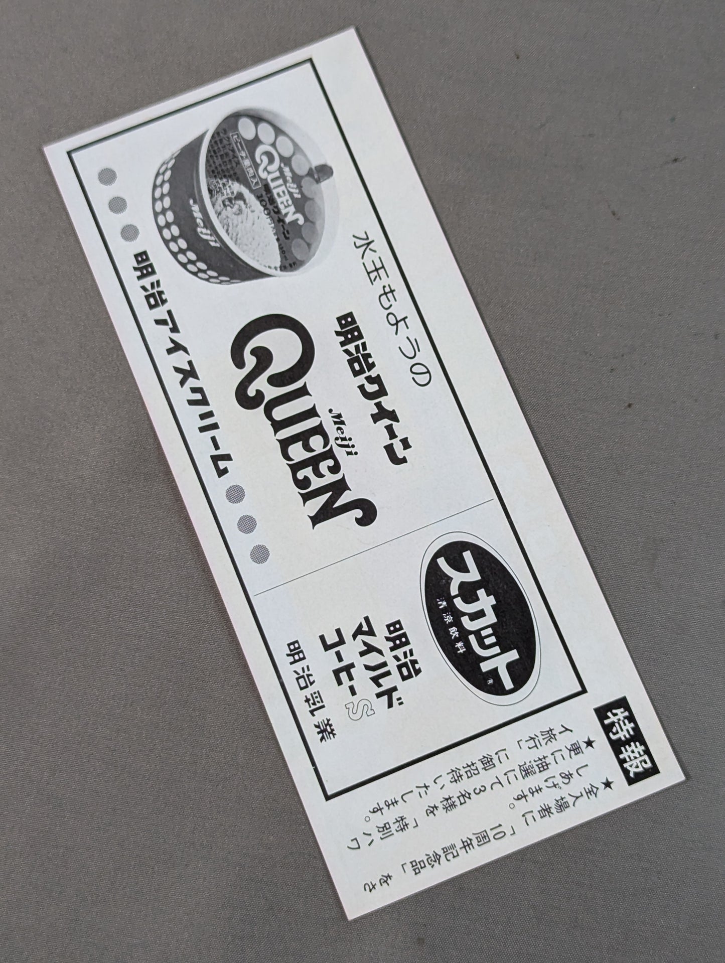 ★ 10th Anniversary ★ All Japan Women\'s Pro Wrestling Japan Budokan Tournament Discount Ticket