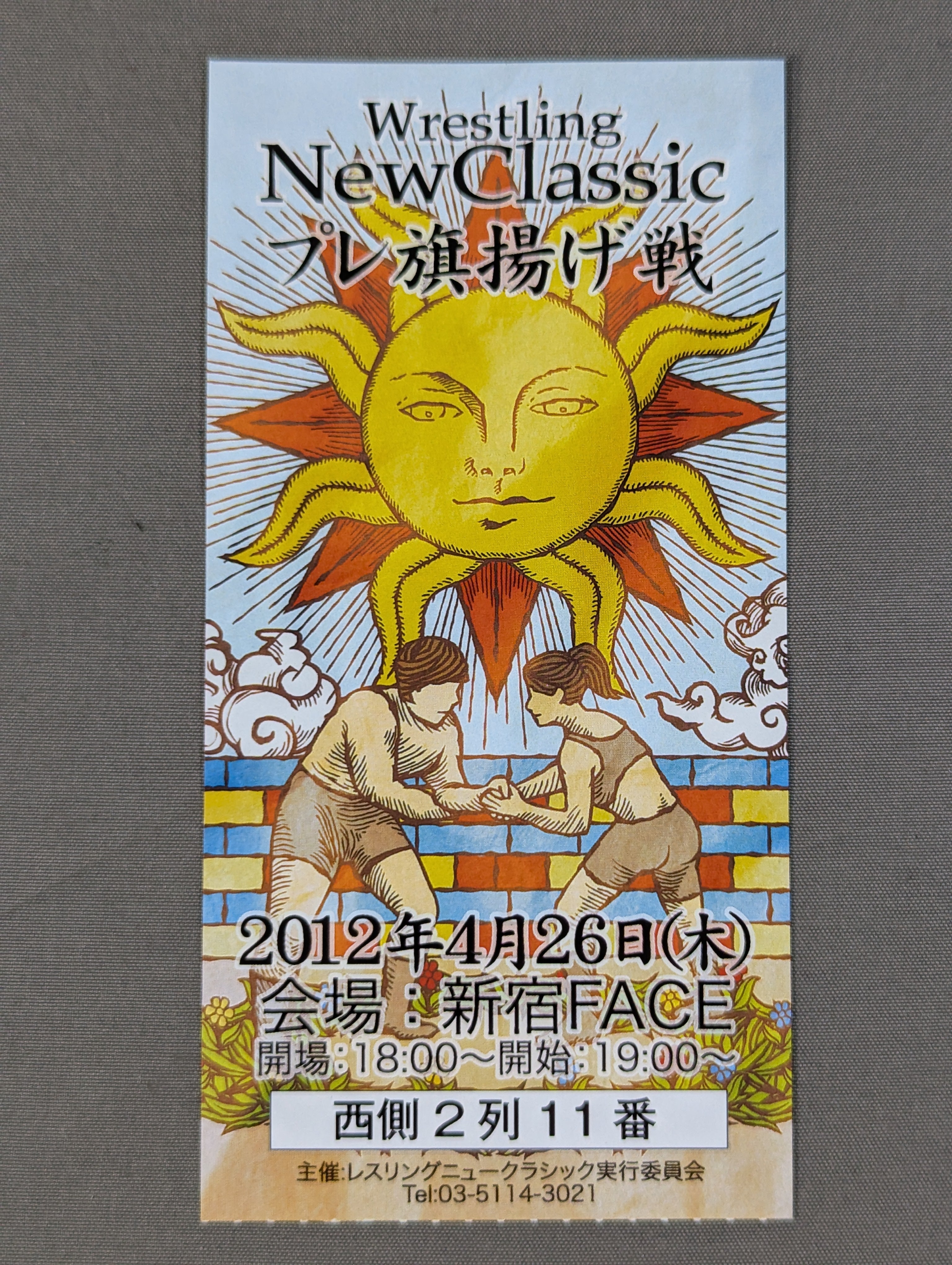 WNC Wrestring New Classic 『プレ旗揚げ戦』 – 闘道館