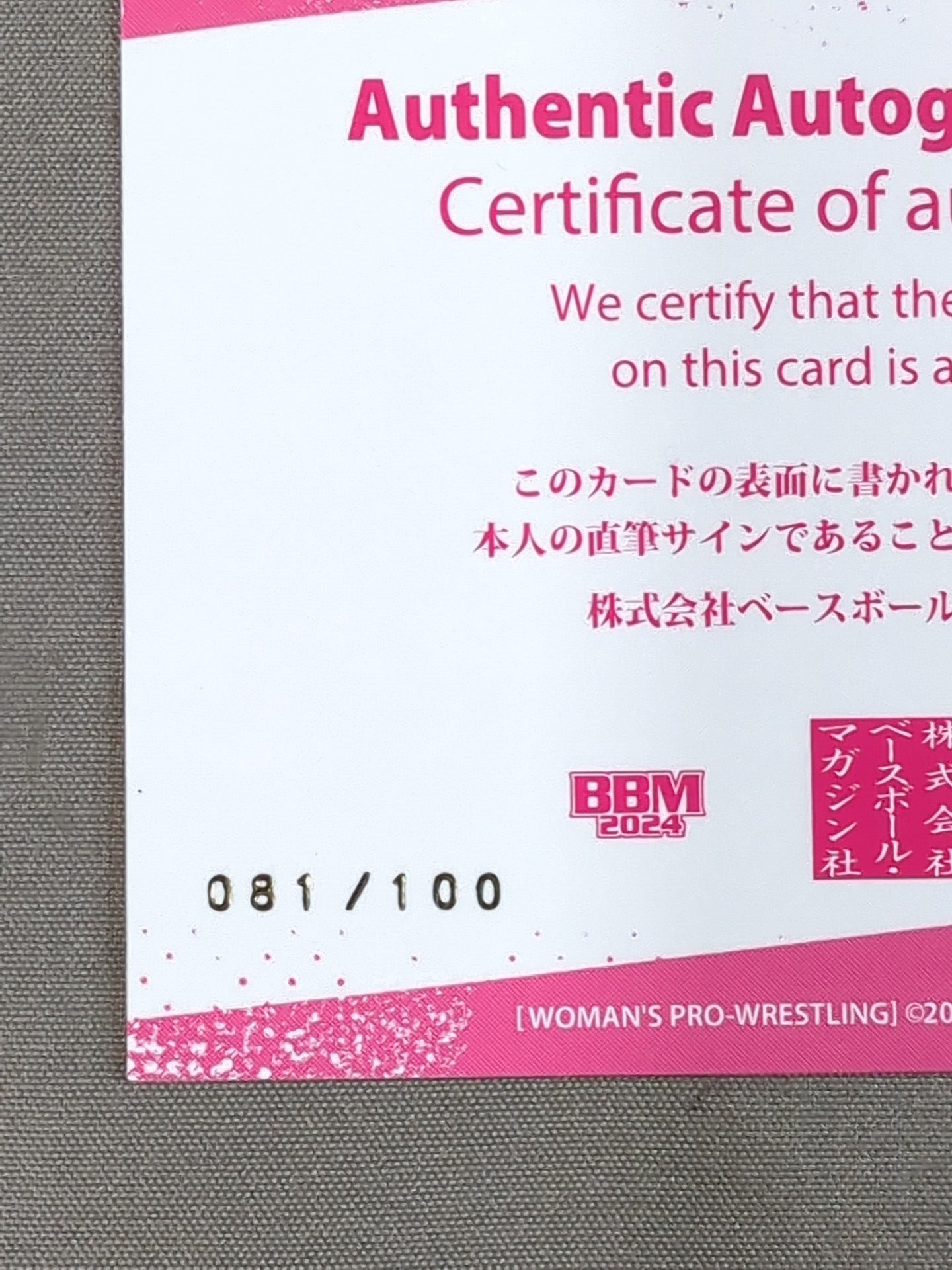 2024 BBM 岡優里佳 公式サインカード