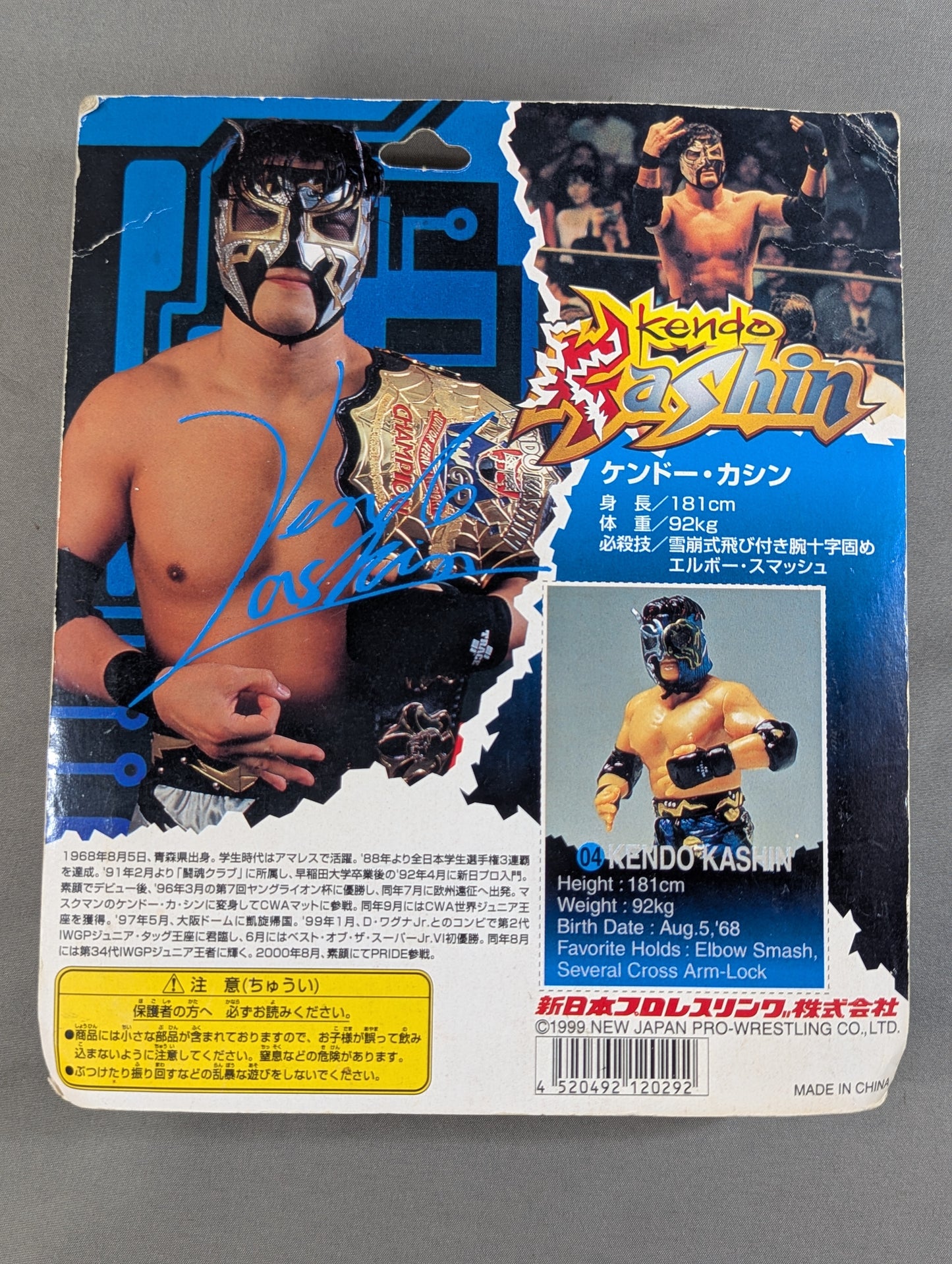 Kendo Kashin (DX)