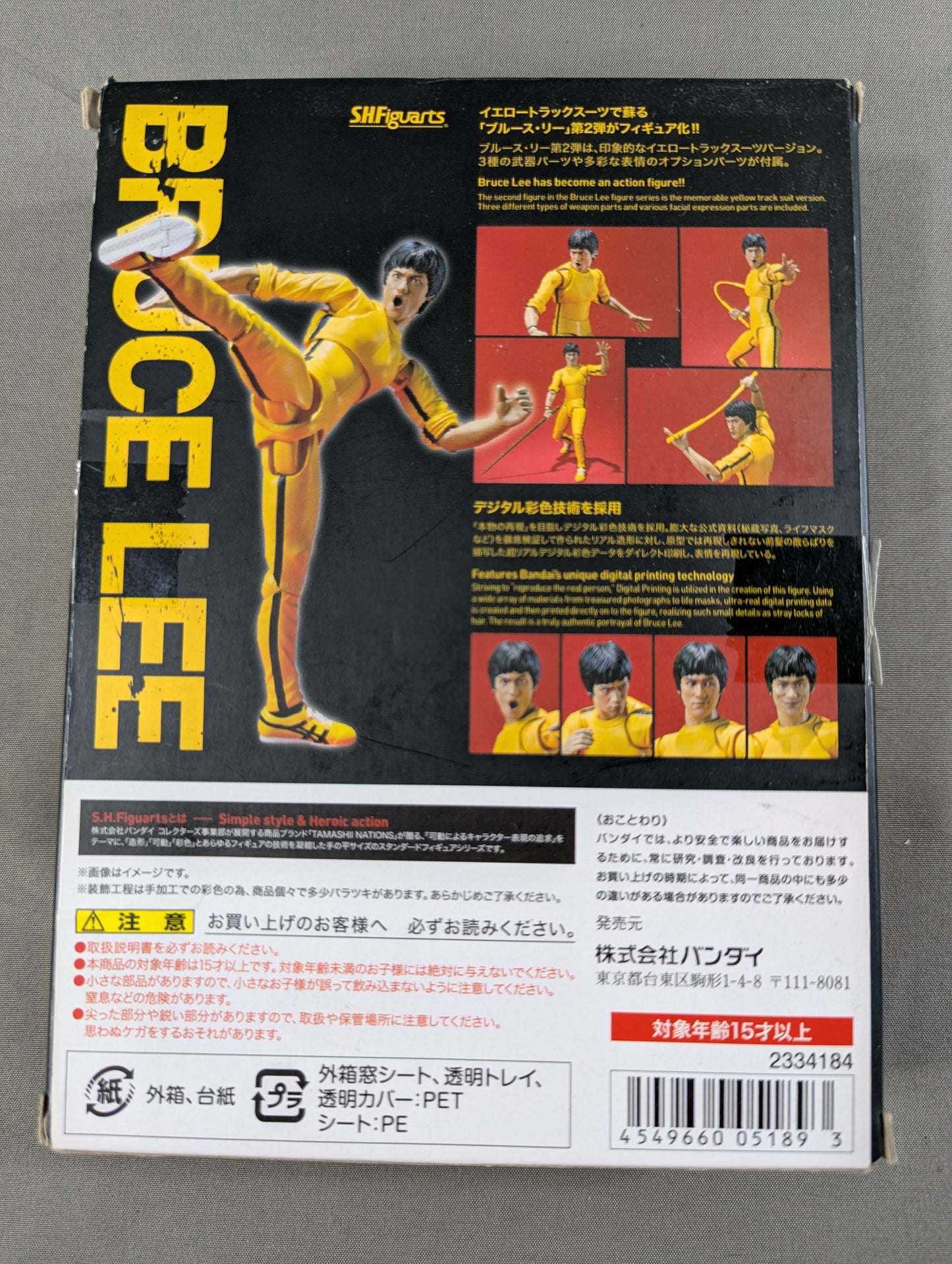 ★S.H.Figuarts★ ブルース・リー (Yellow Track Suit) 「死亡遊戯」