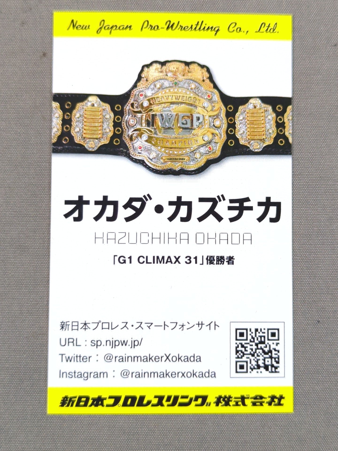 オカダ・カズチカ 名刺型カード(非売品) – 闘道館