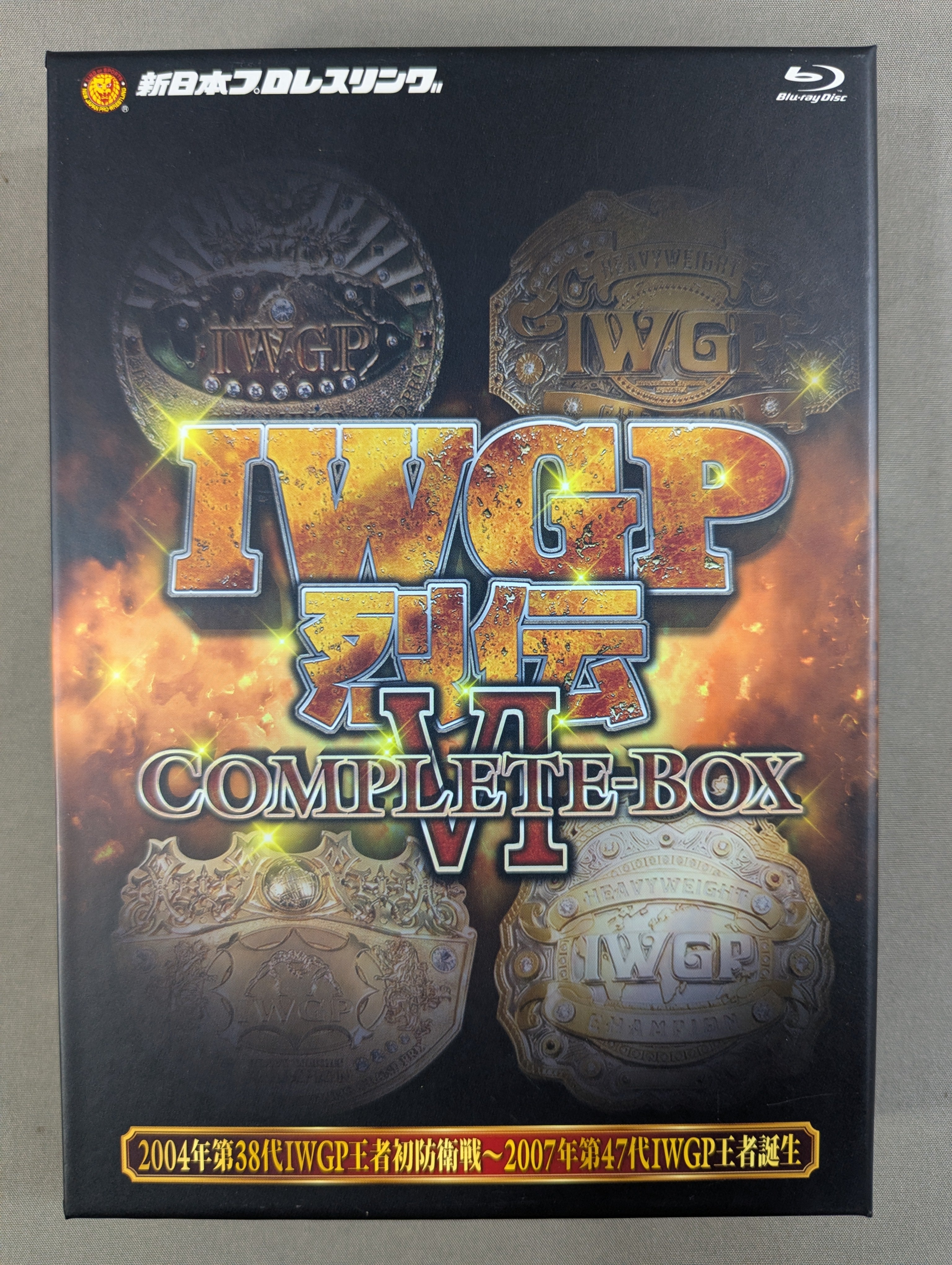 IWGP烈伝 COMPLETE-BOX Ⅵ ☆2004年第38代IWGP王者初防衛戦～2007年第