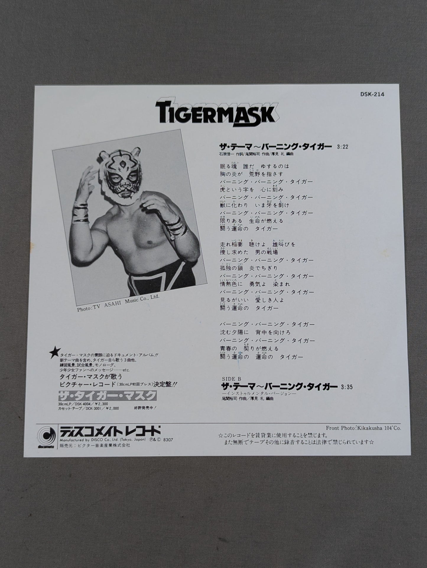 ザ・テーマ ~バーニング・タイガー