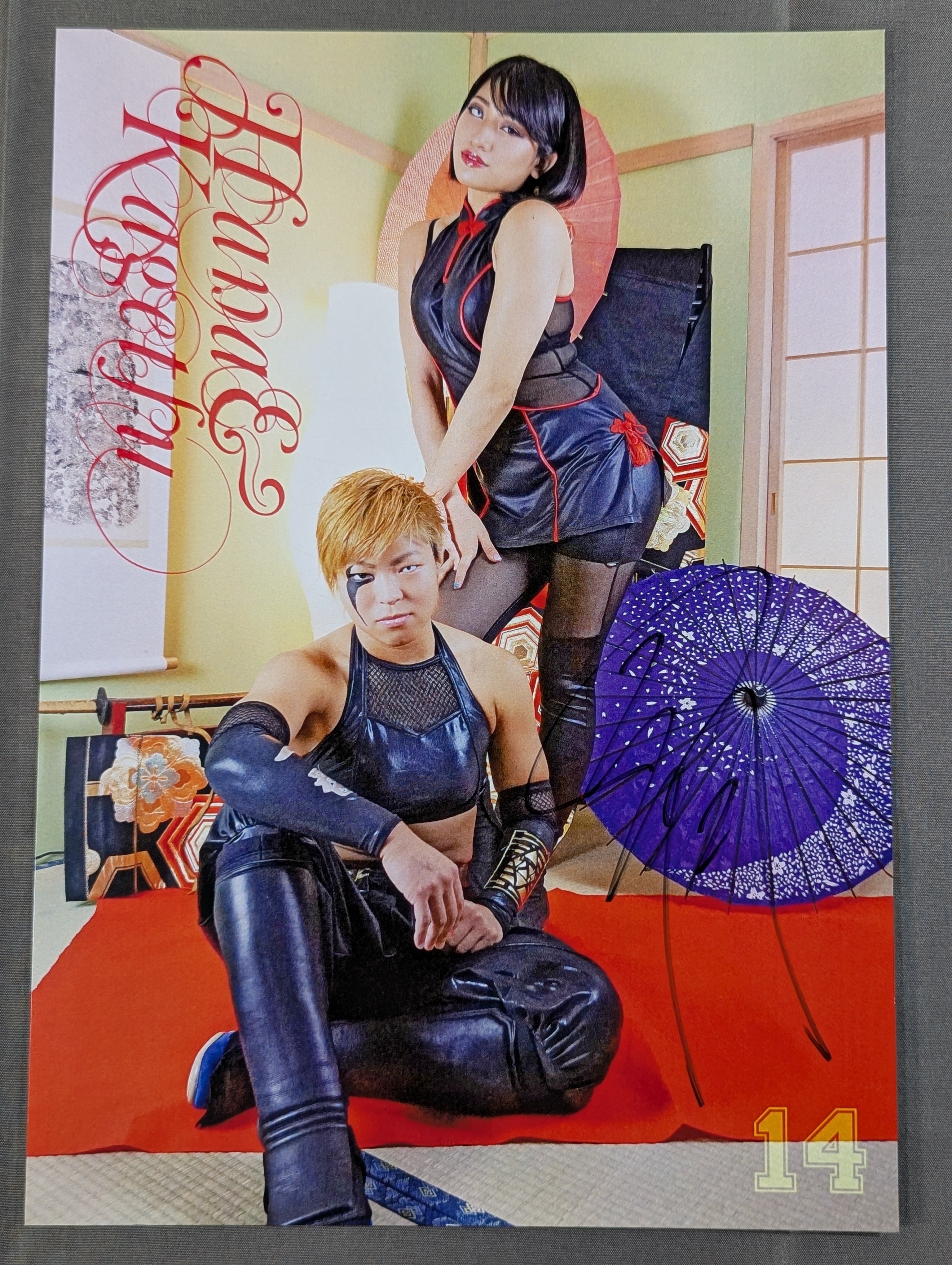 花月 直筆サイン入りポートレート(A-1) – 闘道館