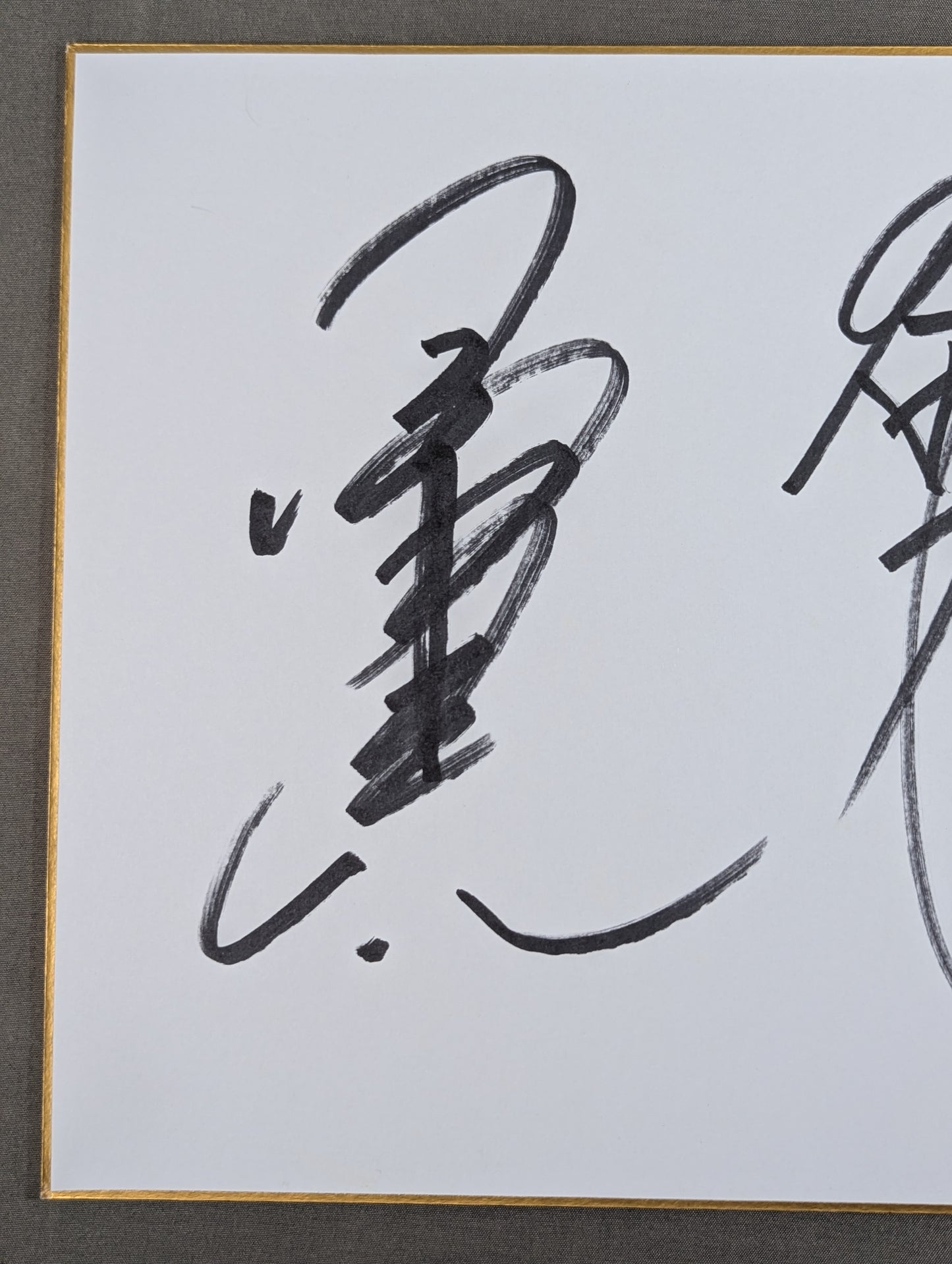 Akira Maeda & kenta Kobashi