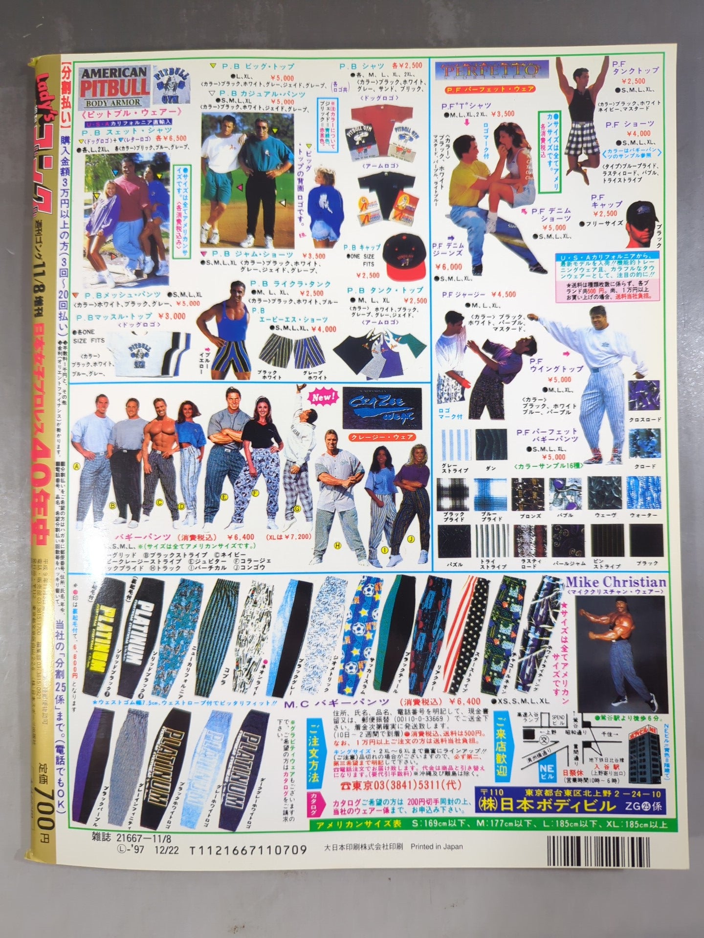ゴング増刊号 日本女子プロレス40年史 Lady’sゴングSPECIAL