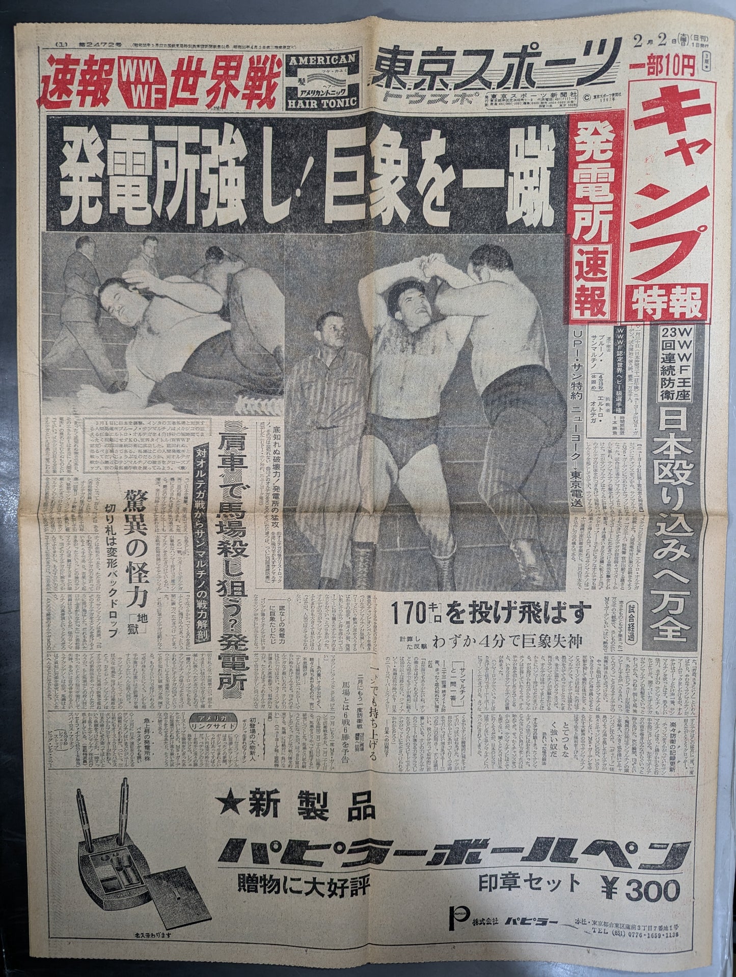 Tokyo Sports February 2, 1967 issue