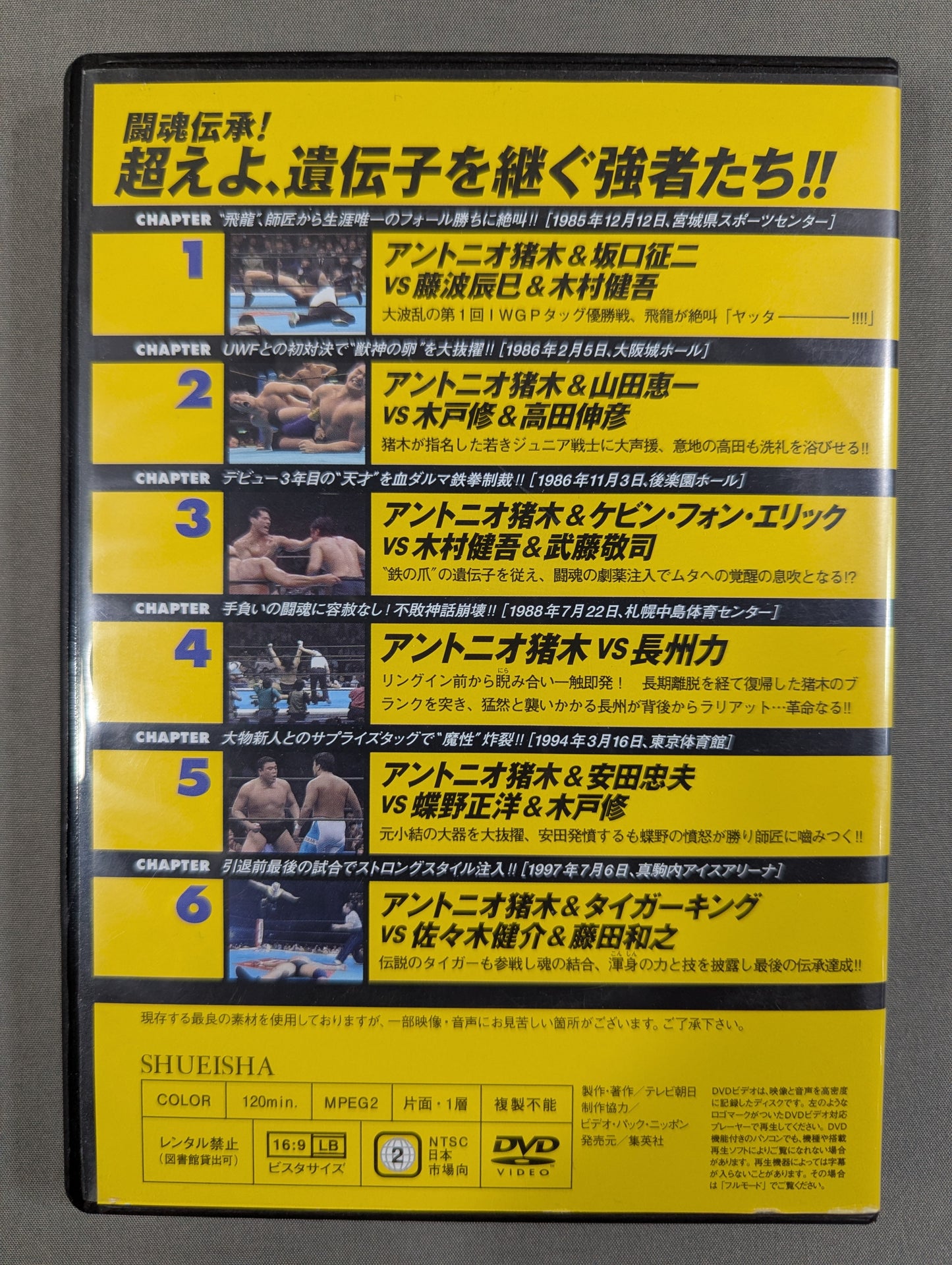 Burn! New Japan Pro Wrestling vol.57