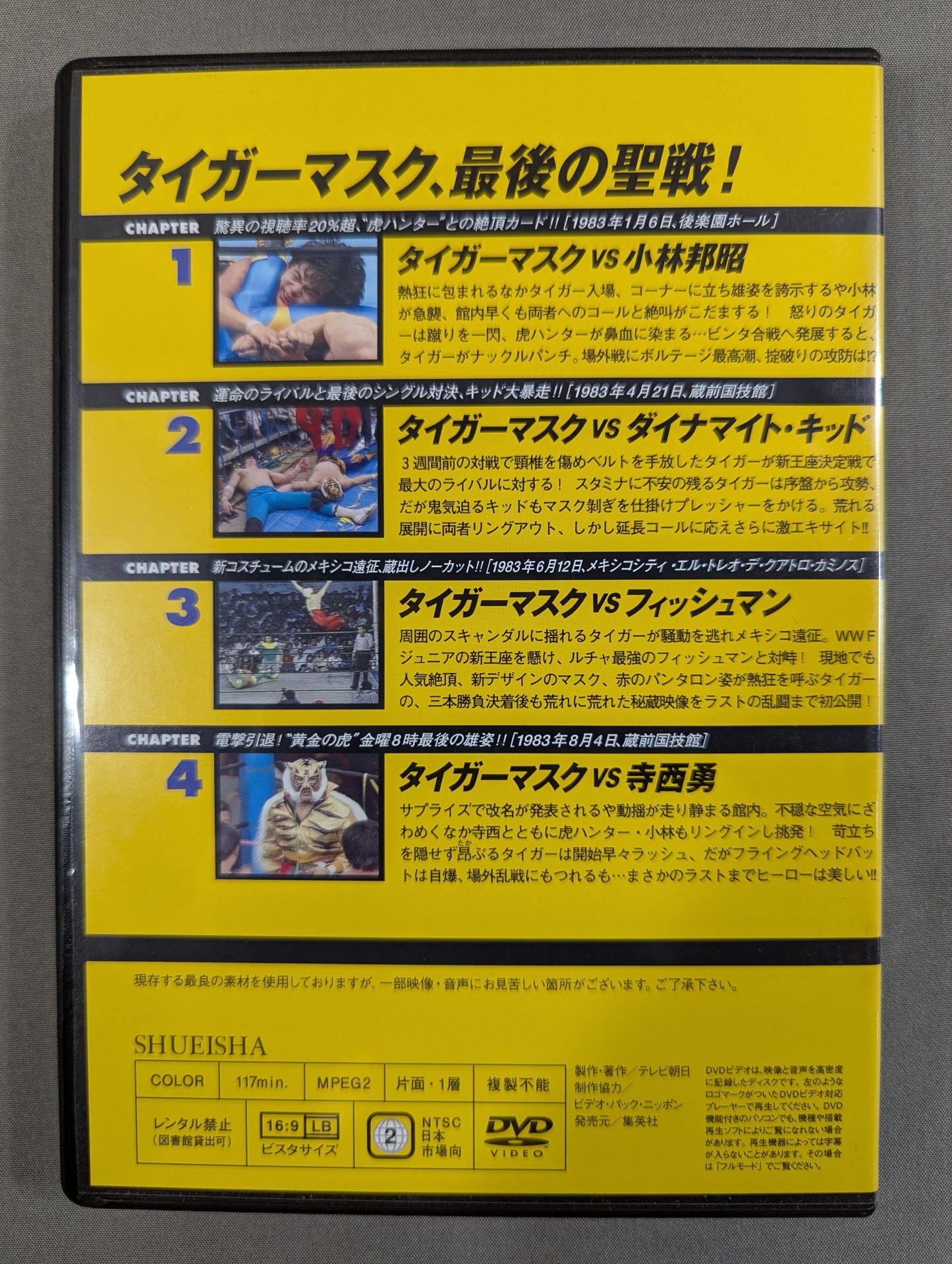 Burn! New Japan Pro Wrestling vol.45