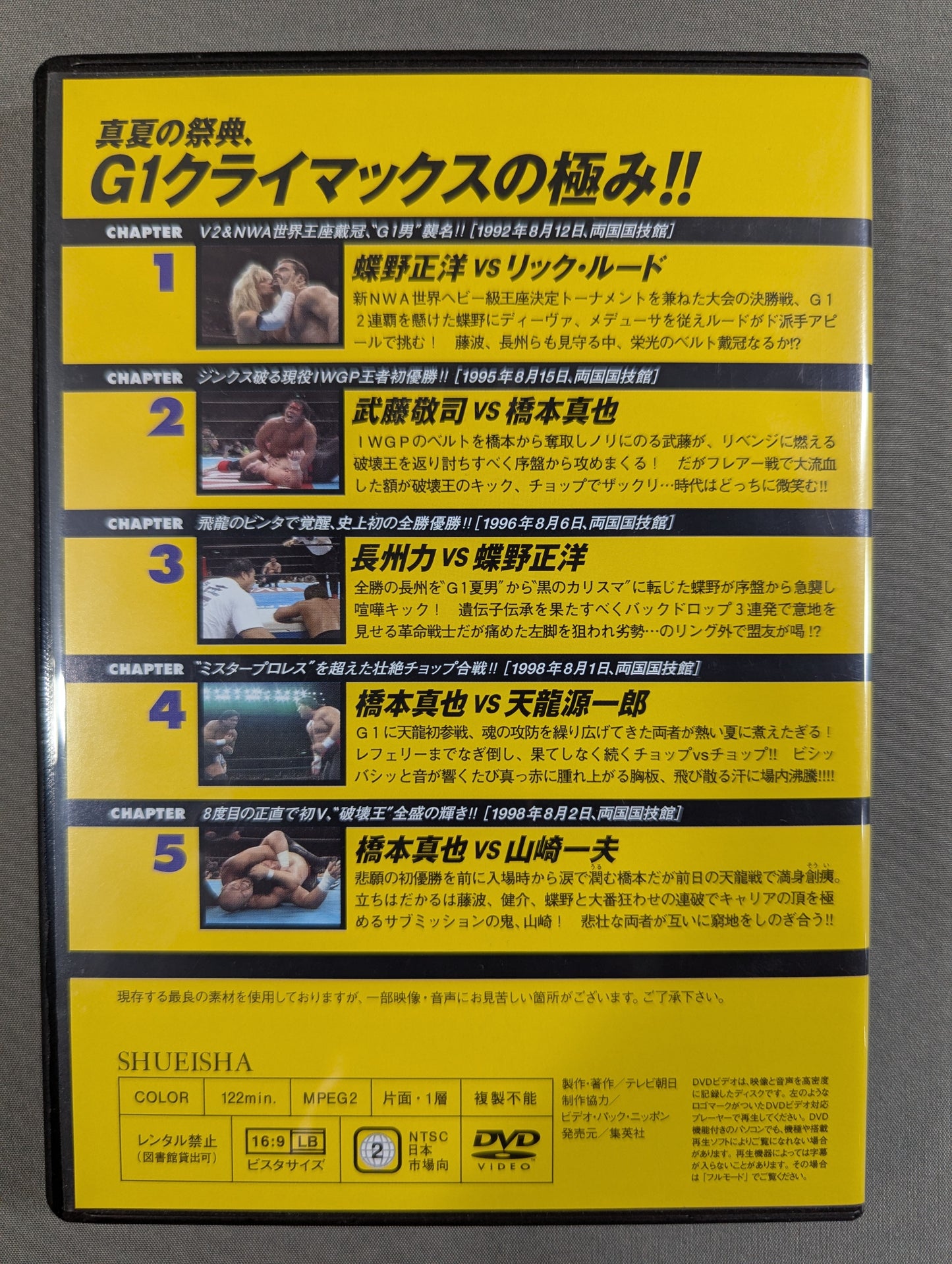 Burn! New Japan Pro Wrestling vol.44