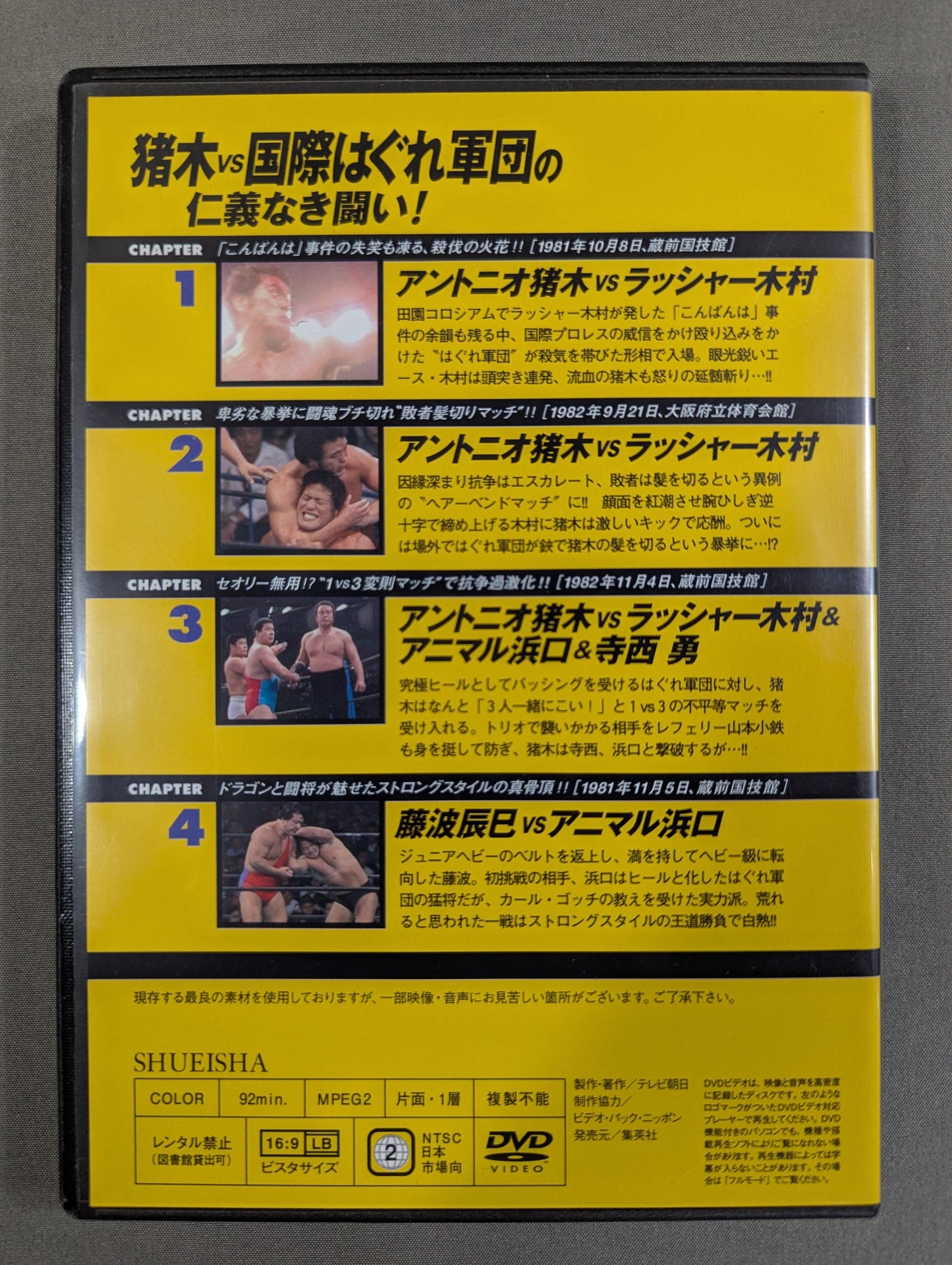 Burn! New Japan Pro Wrestling vol.8