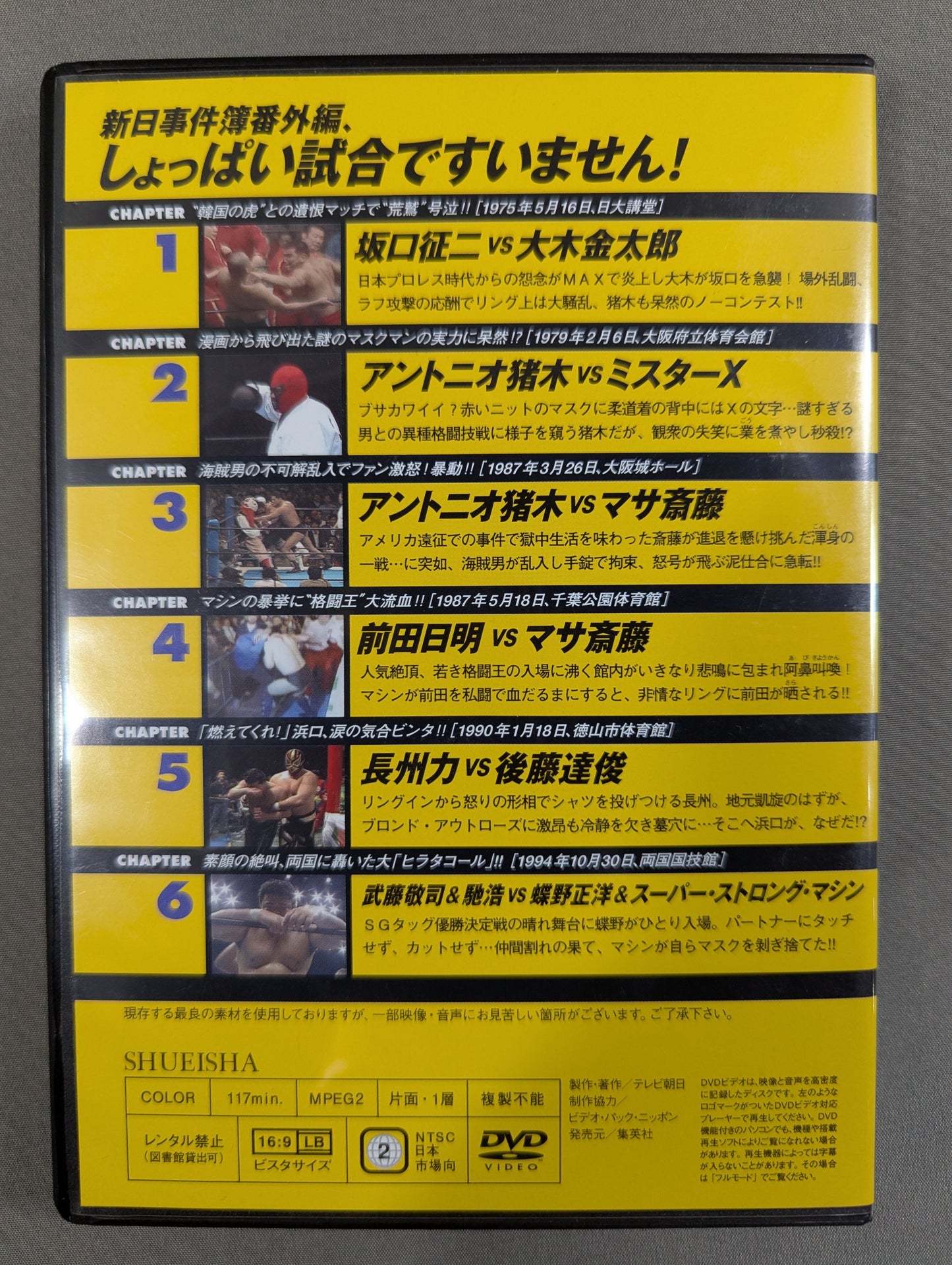 Burn! New Japan Pro Wrestling vol.47