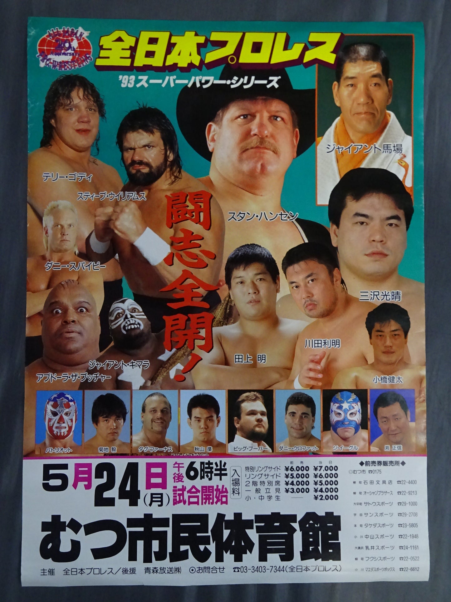 93 Superpower Series