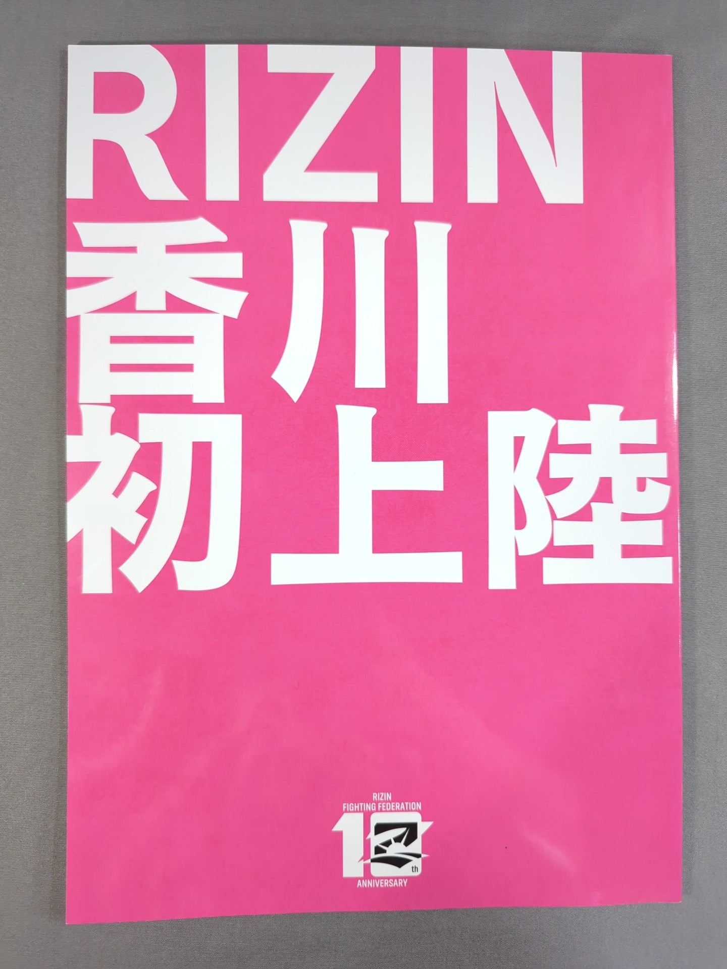 RIZIN.50
