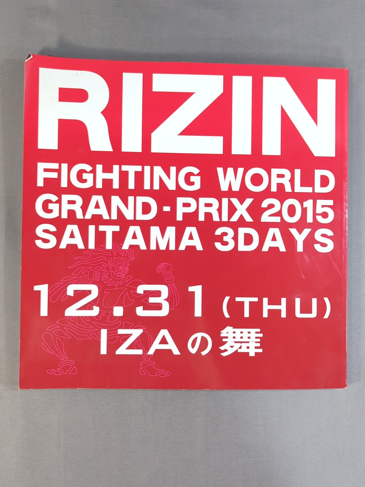 RIZIN FIGHTING WORLD GRAND-PRIX 2015 / SARABAの宴・IZAの舞
