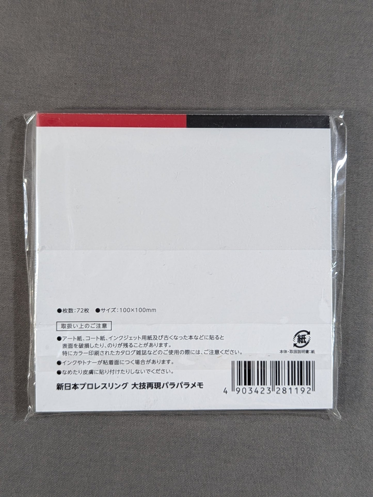 New Japan Pro Wrestling Pro-wrestling Move Reproduction Para Notes